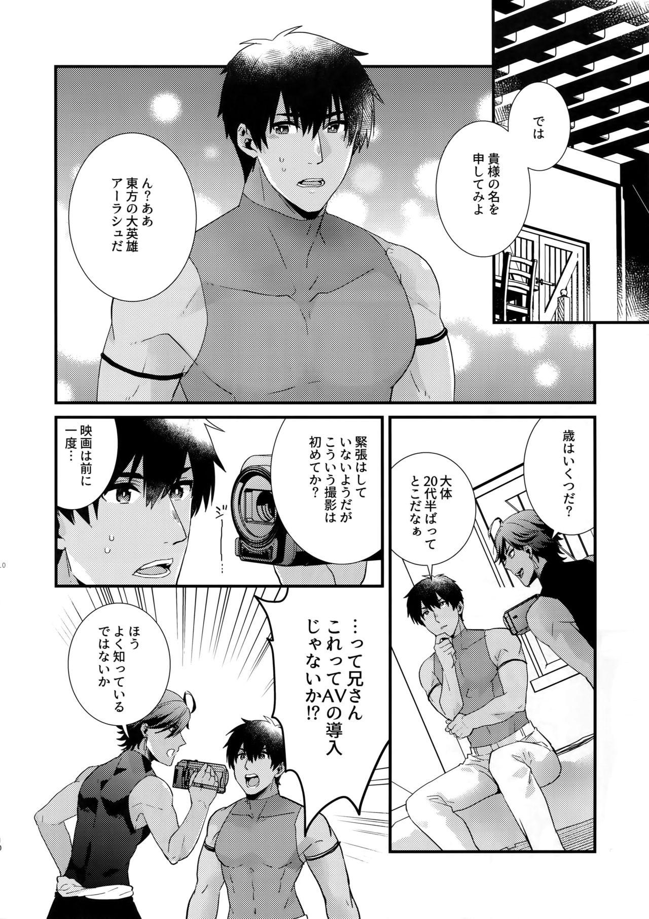 Punished Renzu no Mukougawa - Fate grand order Bigboobs - Page 9