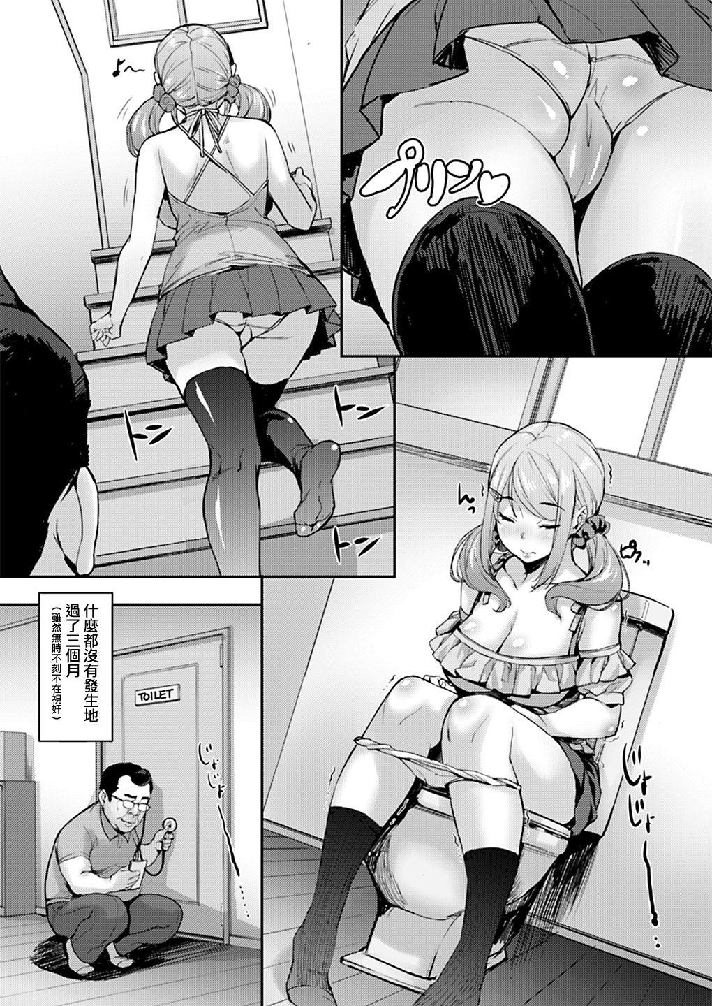 Pov Sex Oji to Mei to Sex - Original White - Page 6