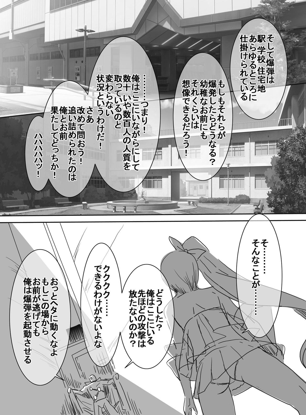 Chat Mahou Shoujo VS Kyouhaku Bakudanma - Original Negro - Page 10
