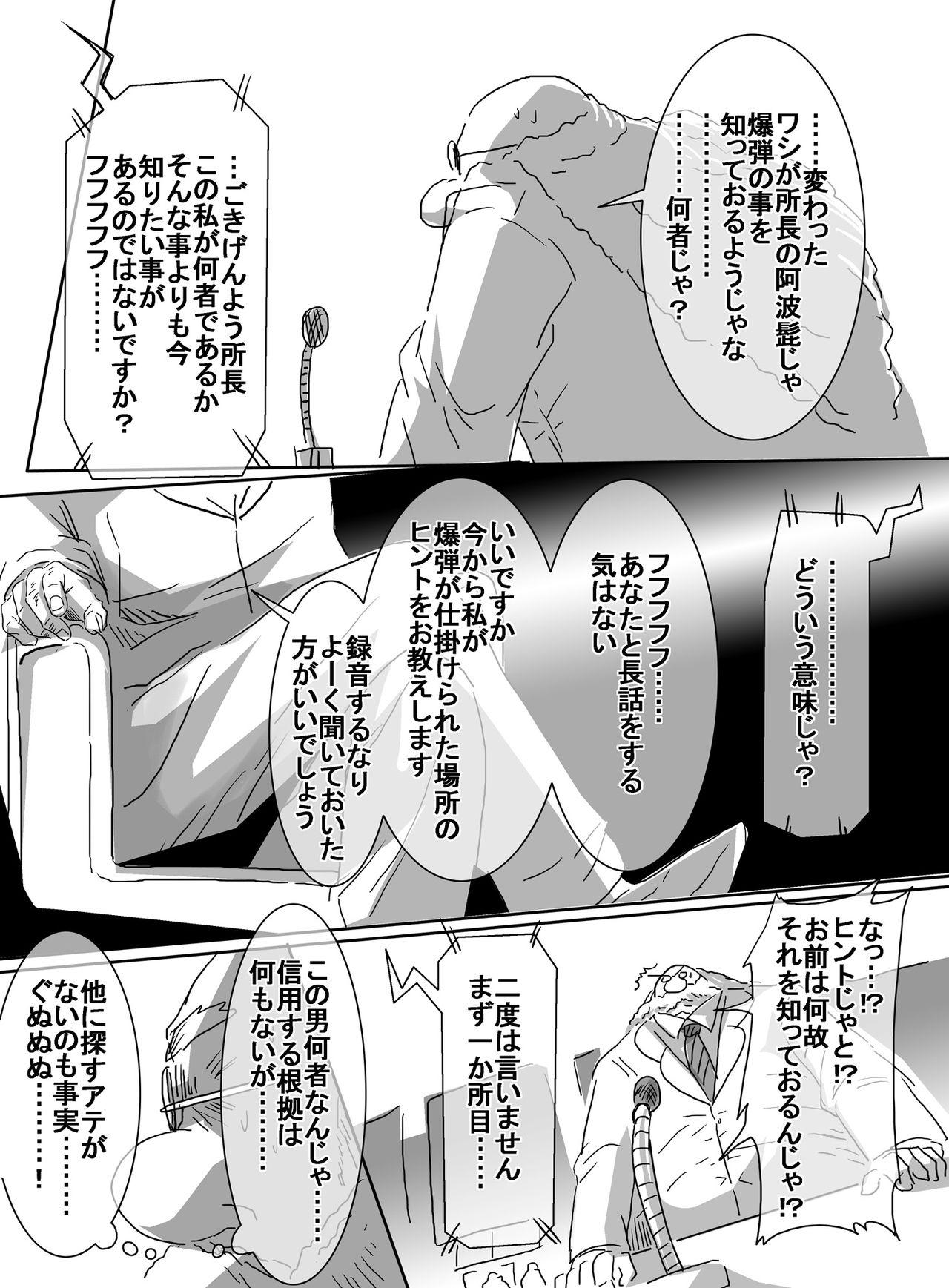 Ameteur Porn Mahou Shoujo VS Kyouhaku Bakudanma - Original Casero - Page 12