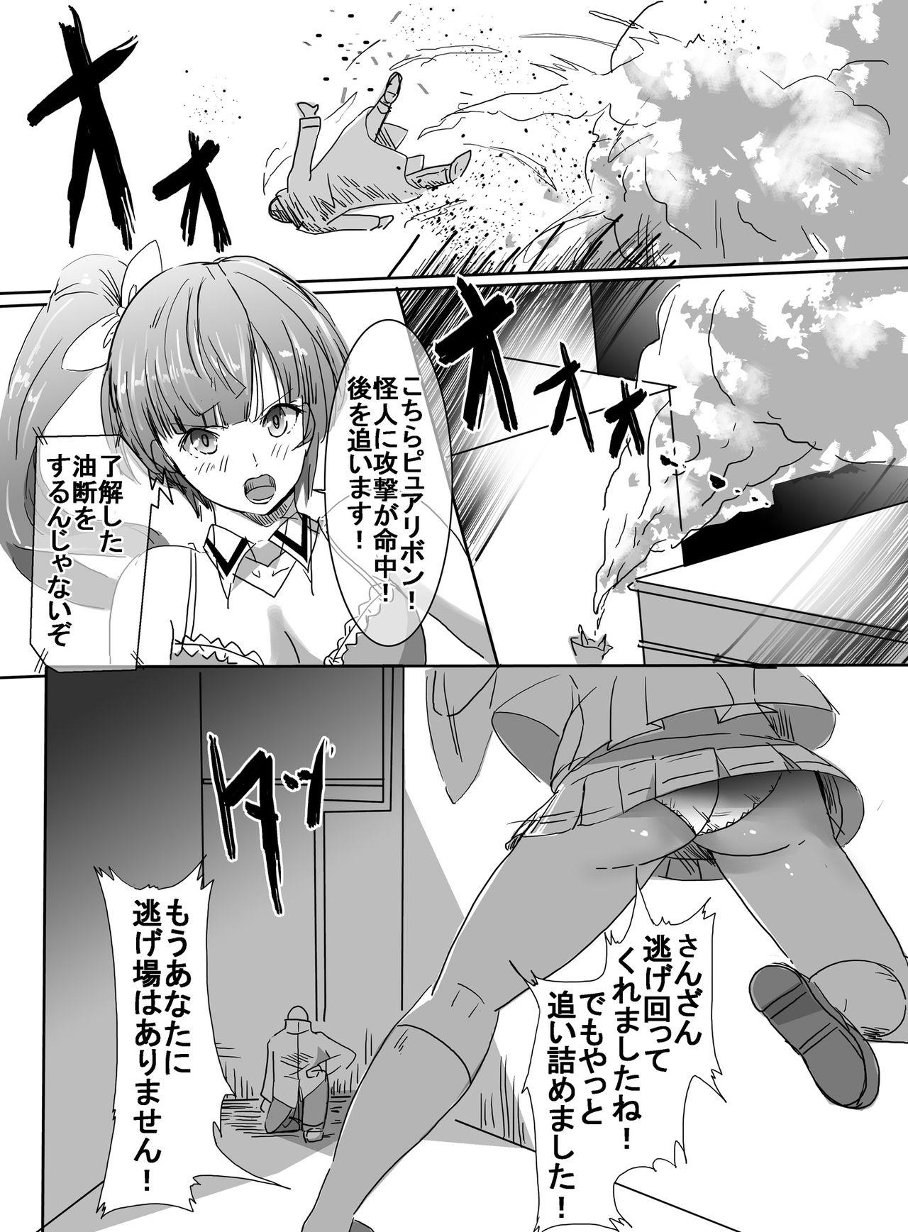 Tattooed Mahou Shoujo VS Kyouhaku Bakudanma - Original Teenfuns - Page 6