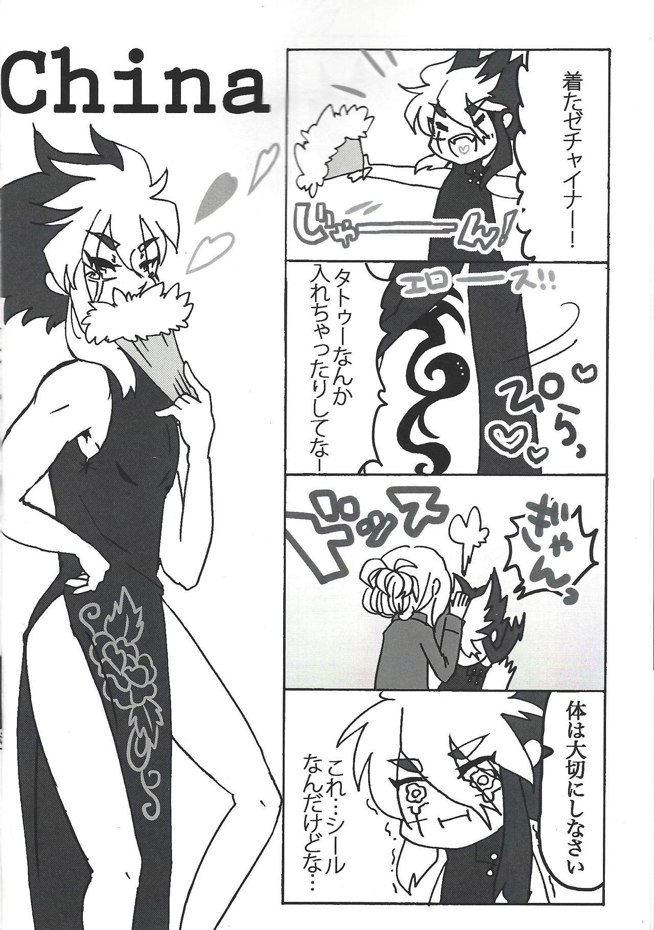 Petite Girl Porn Kisekae Champion - Yu gi oh zexal Urine - Page 7