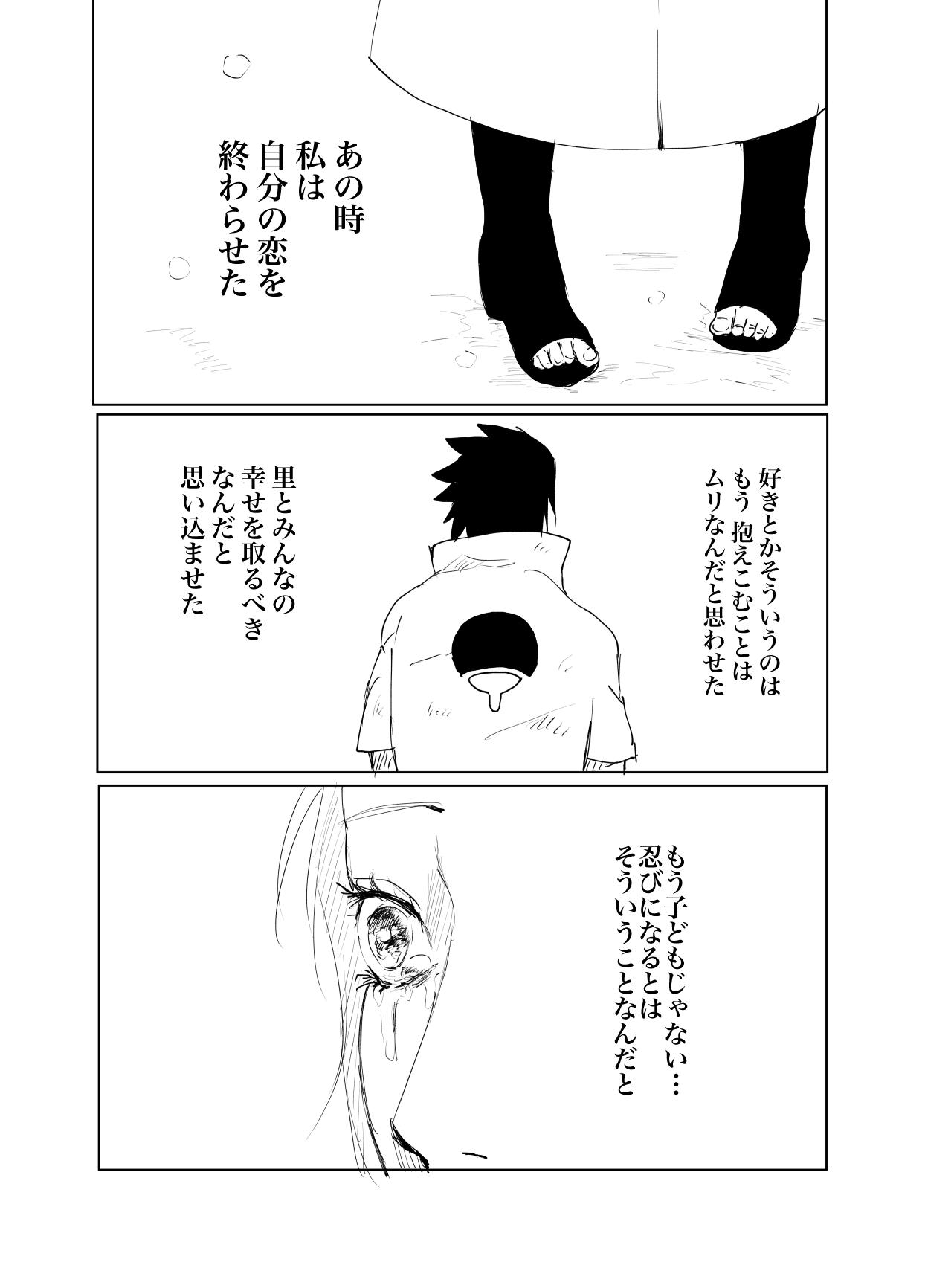 嘘告白漫画 29