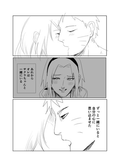 嘘告白漫画 2