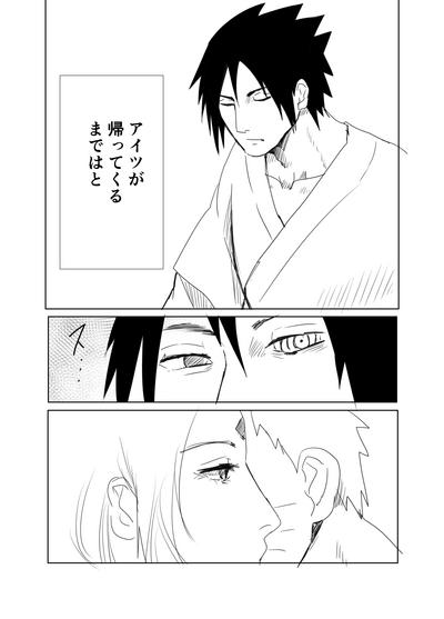 嘘告白漫画 3