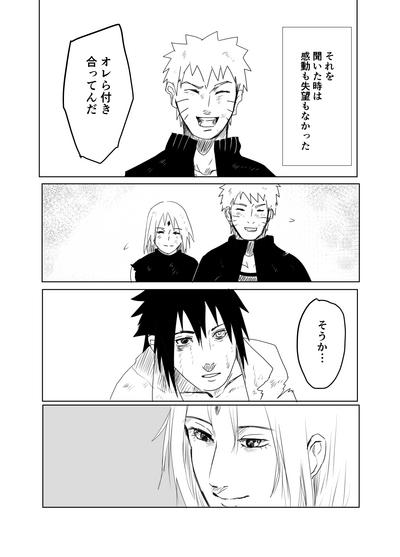 嘘告白漫画 4