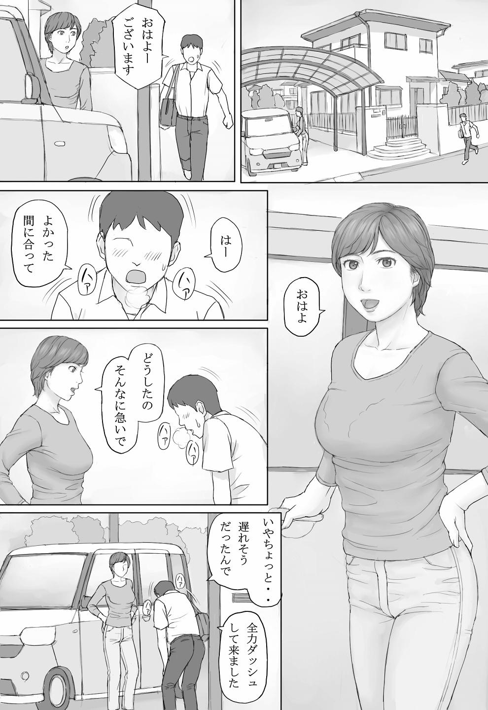 Interview Mika-san no Hanashi - Original Gym - Page 1