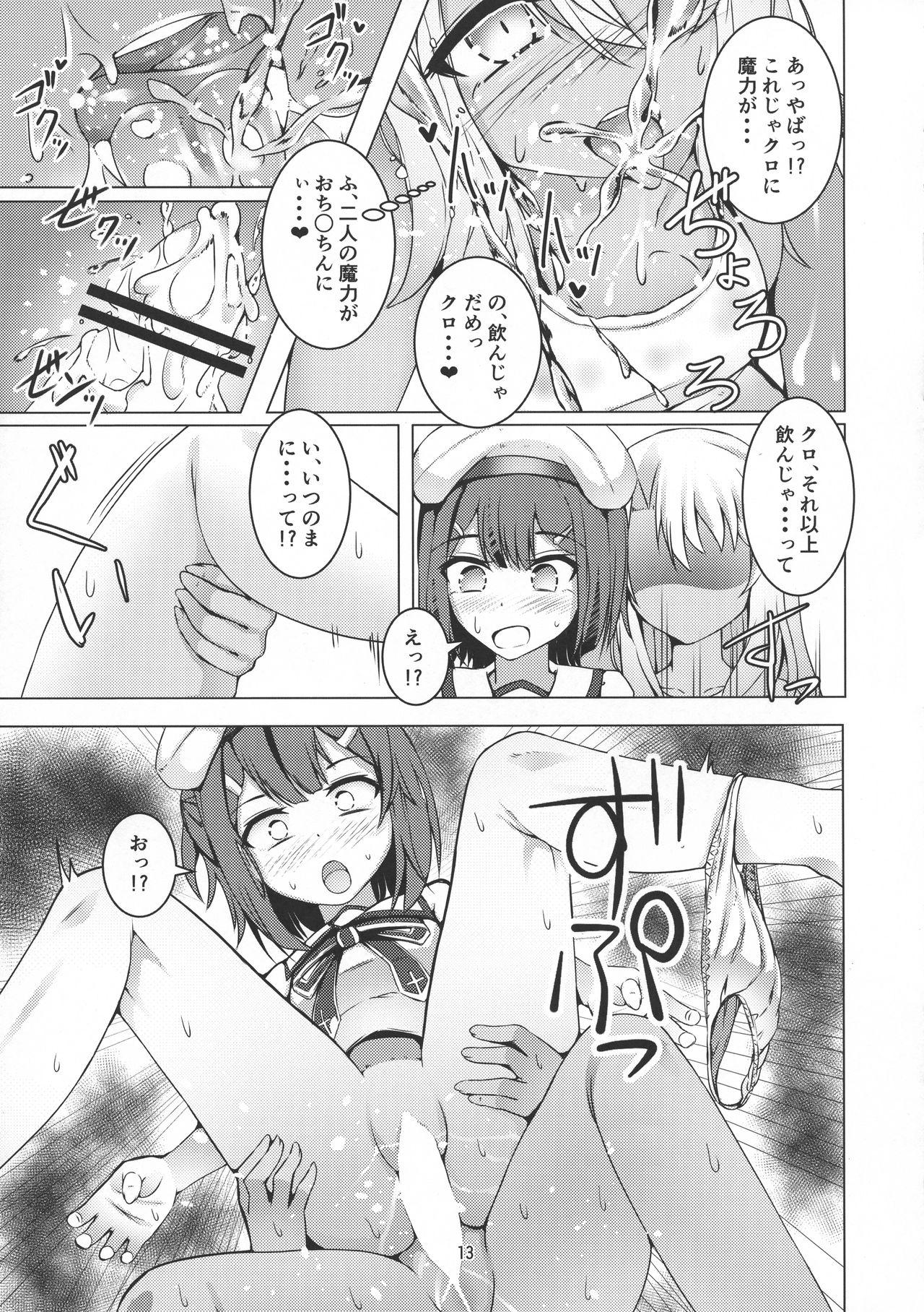 Bro FutaKuro!! - Fate kaleid liner prisma illya Sex Massage - Page 12