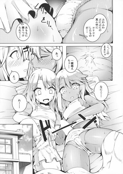 FutaKuro!! 3