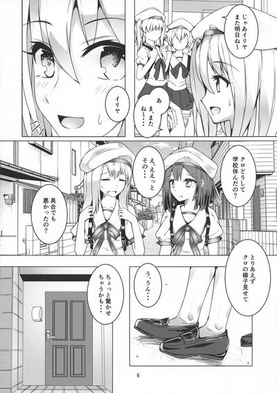 FutaKuro!! 4