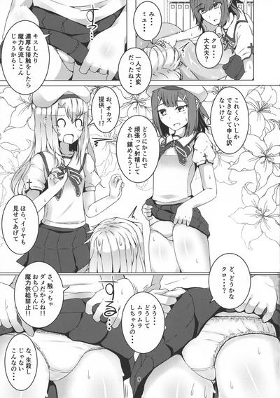 FutaKuro!! 7