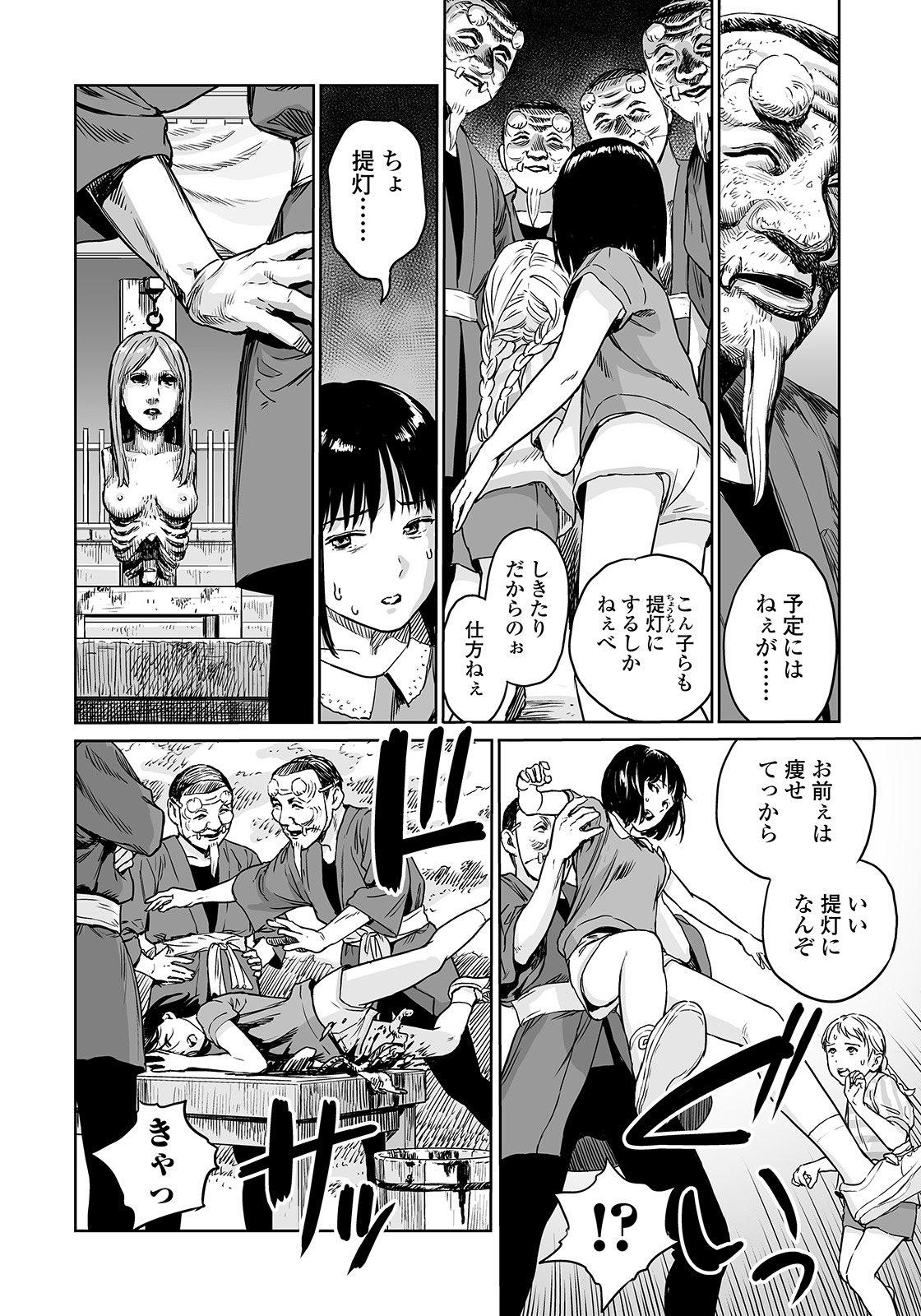 Camshow Oogetsuhime no Yama Pervs - Page 10