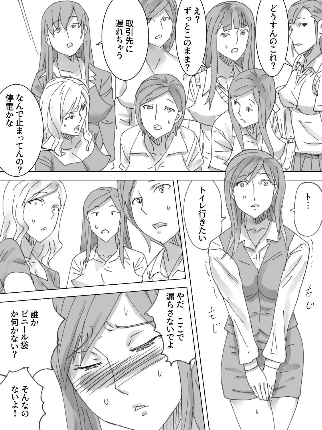 Lady Tomatta Elevator de Joshi no Rinji Benki ni Natta - Original Gay Medical - Page 3