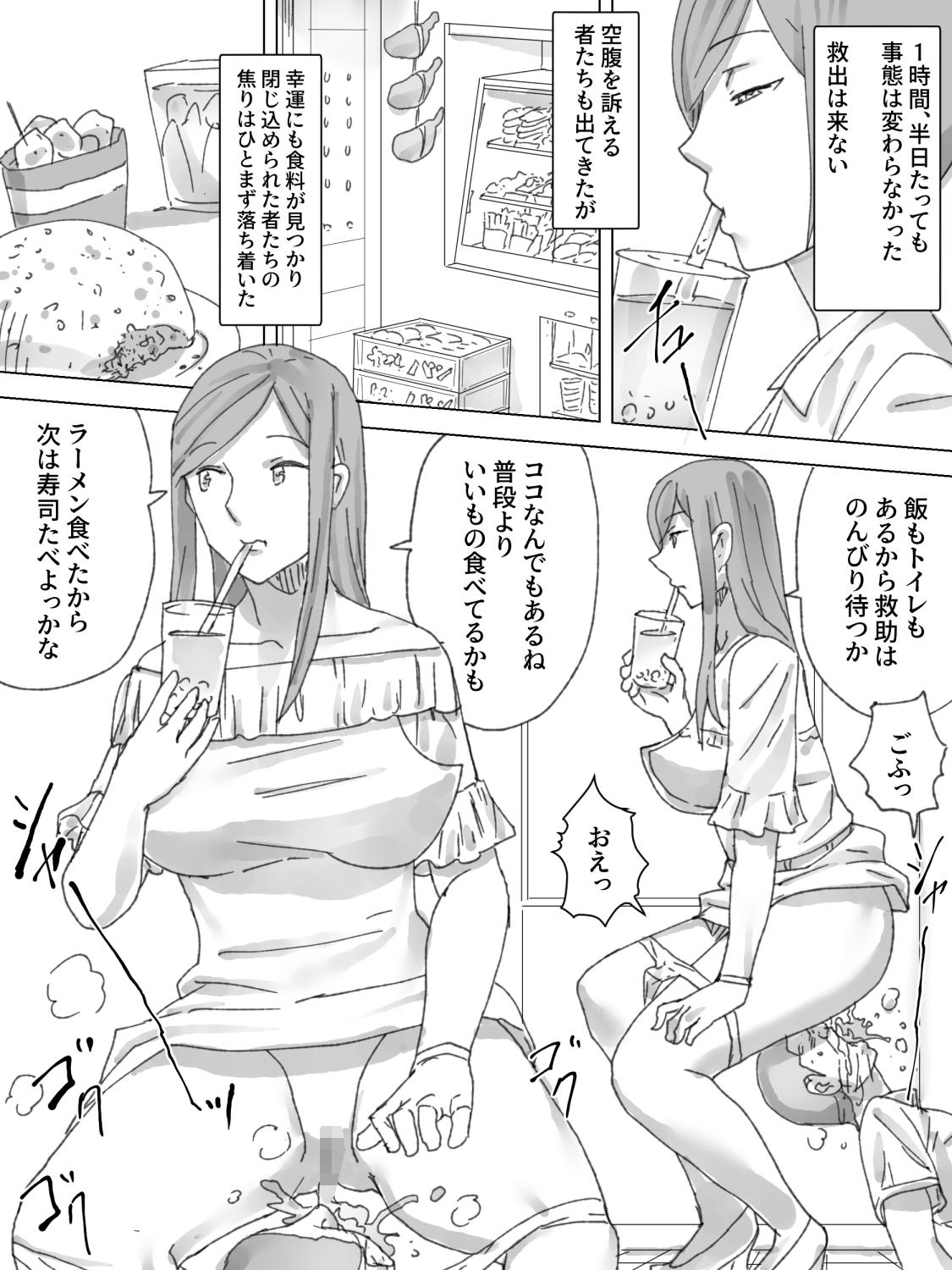 Str8 Tomatta Elevator de Joshi no Rinji Benki ni Natta - Original Fucks - Page 6