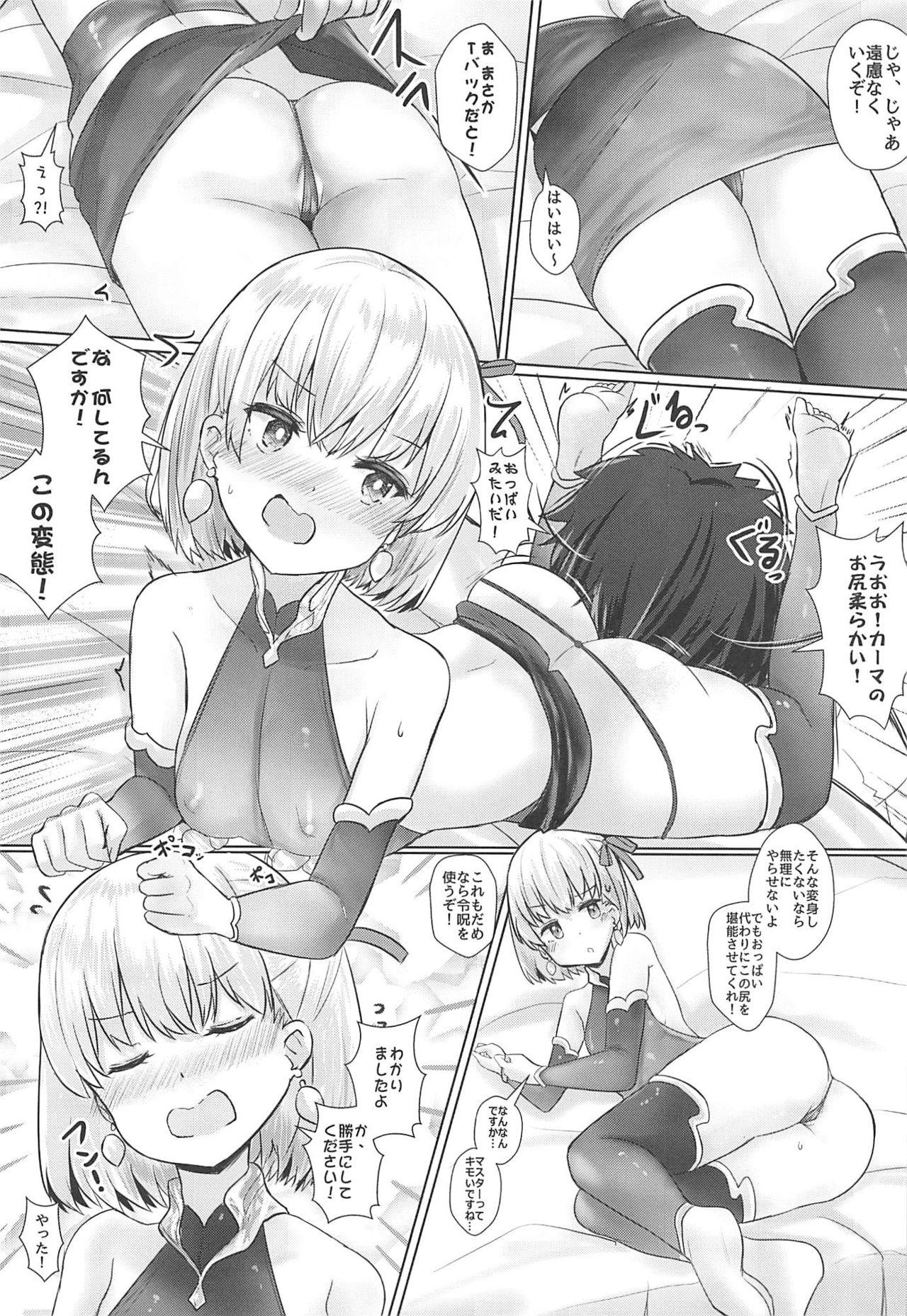 Underwear Kama Zanmai - Fate grand order Gay Medical - Page 3