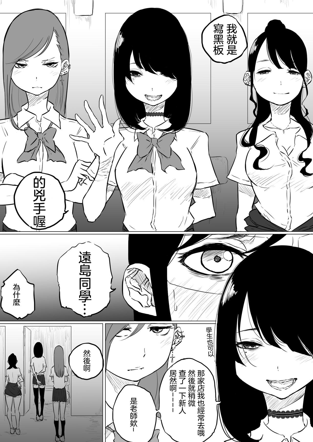 Anal Sex Sousaku Yuri: Les Fuuzoku Ittara Tannin ga Dete Kita Ken - Original Monster - Page 8