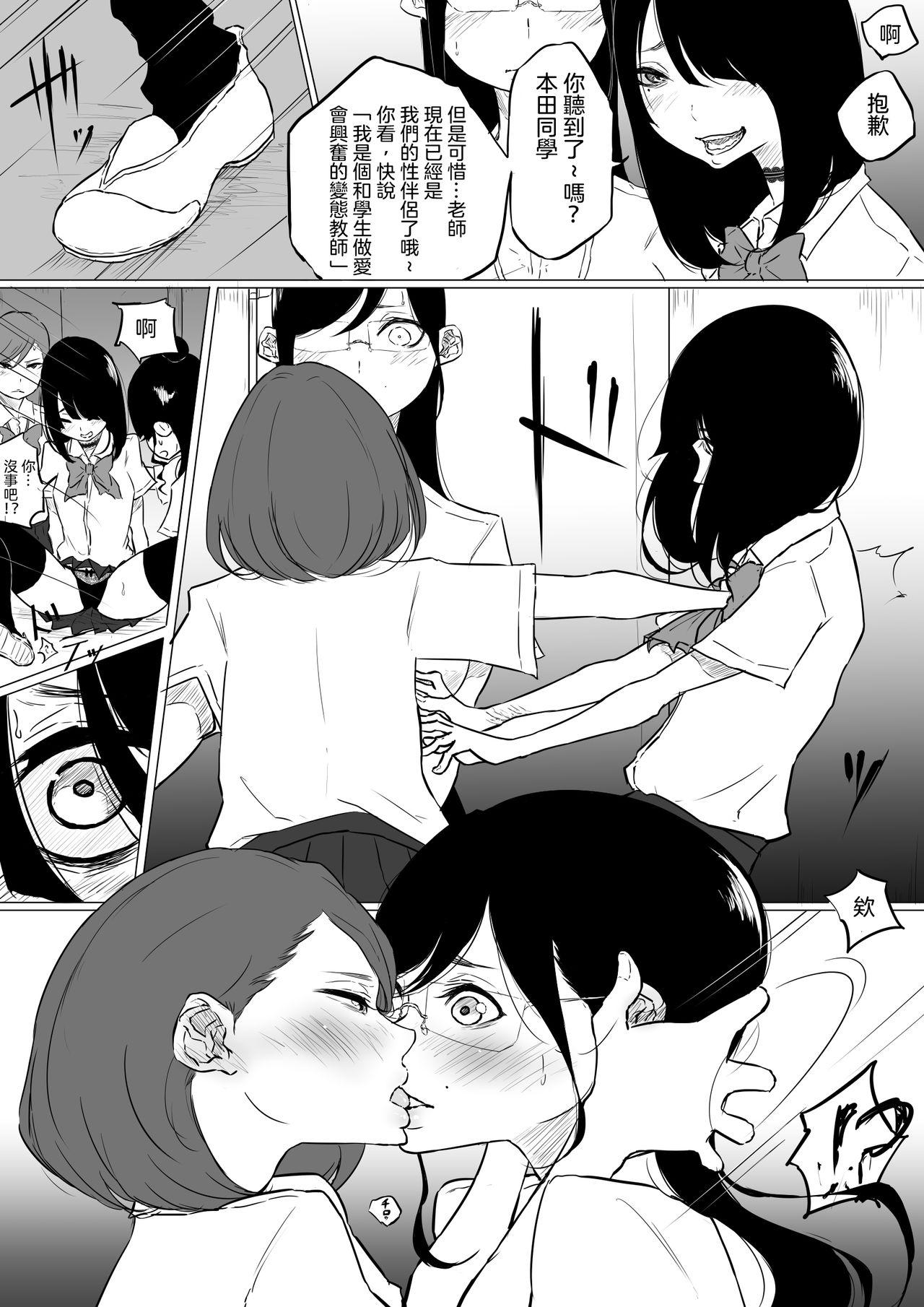 Gozando Sousaku Yuri: Les Fuuzoku Ittara Tannin ga Dete Kita Ken - Original Gay Averagedick - Page 12