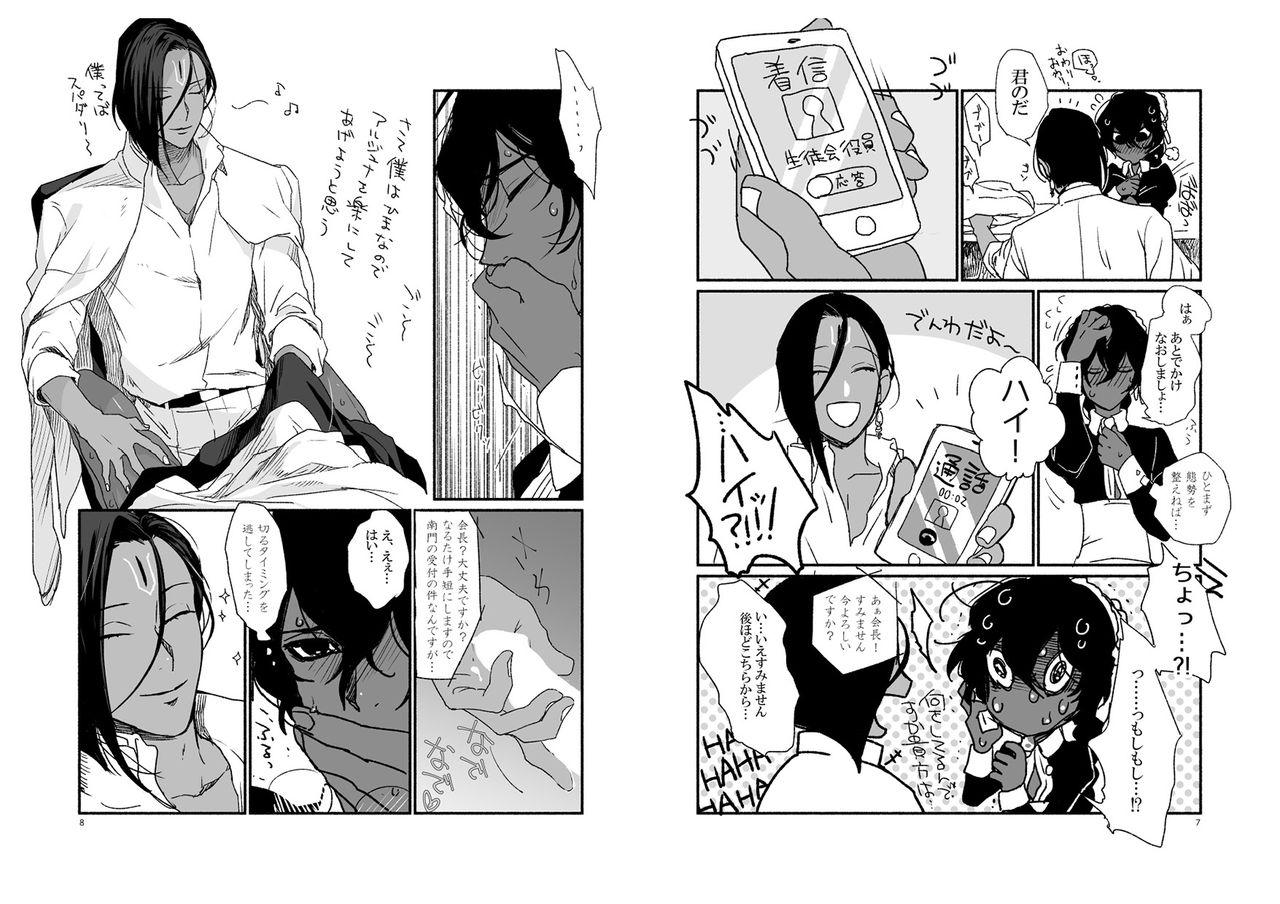 Moaning Kami-sama no Omou Mama - Fate grand order Gay Studs - Page 5