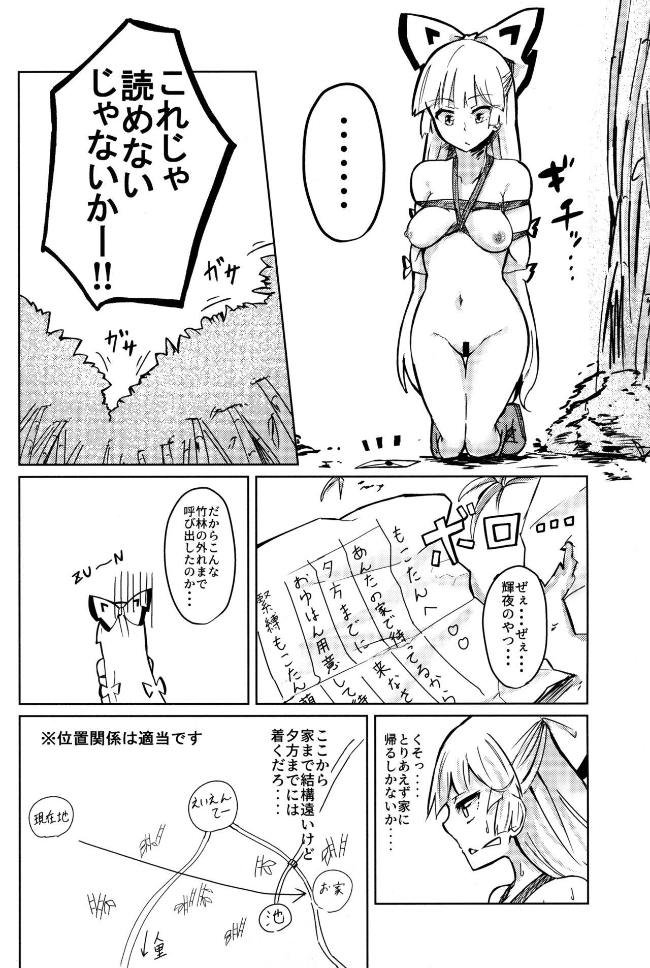 Mature Woman Chikurin Running - Touhou project Petite Teen - Page 6
