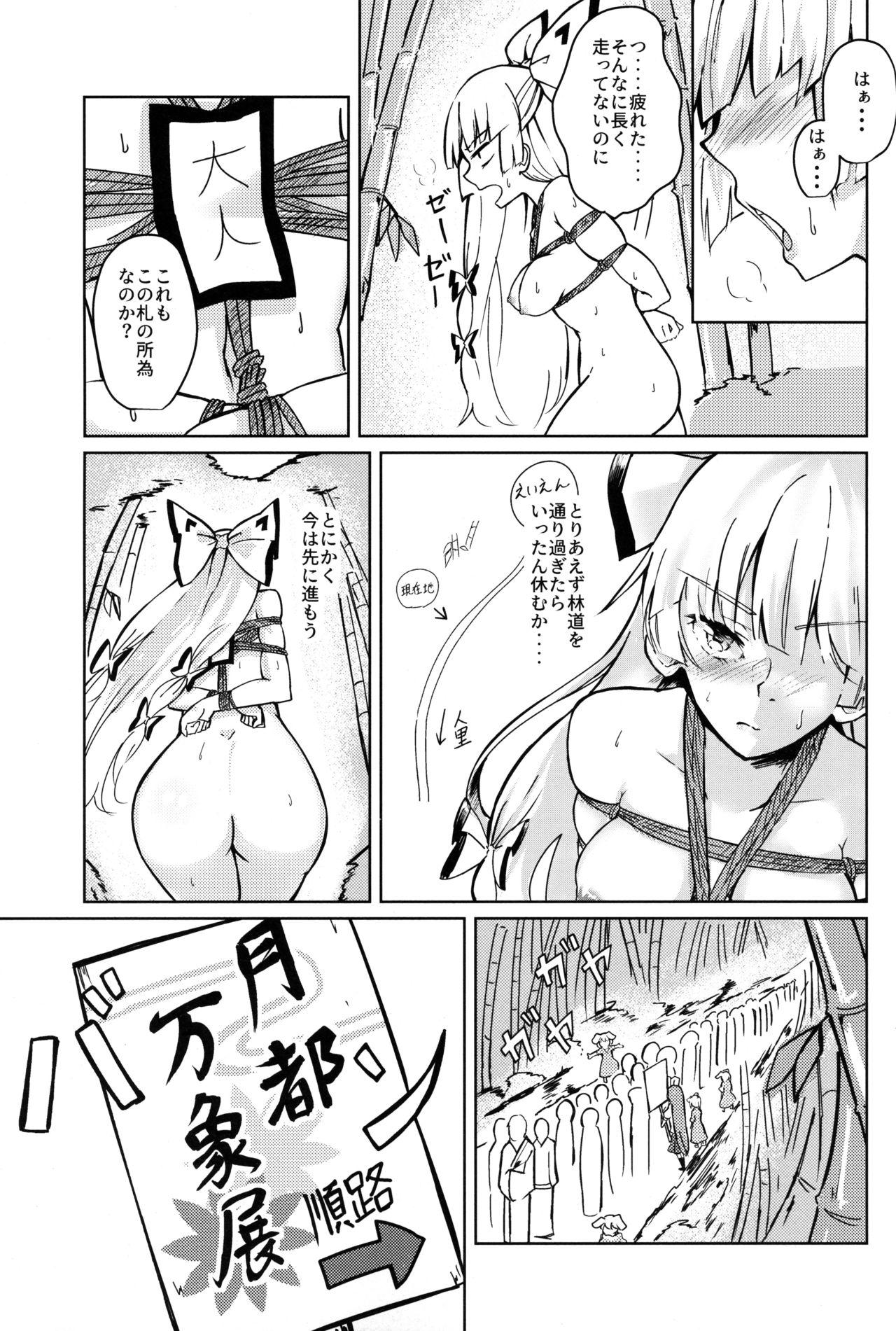 Morocha Chikurin Running - Touhou project Masturbando - Page 9