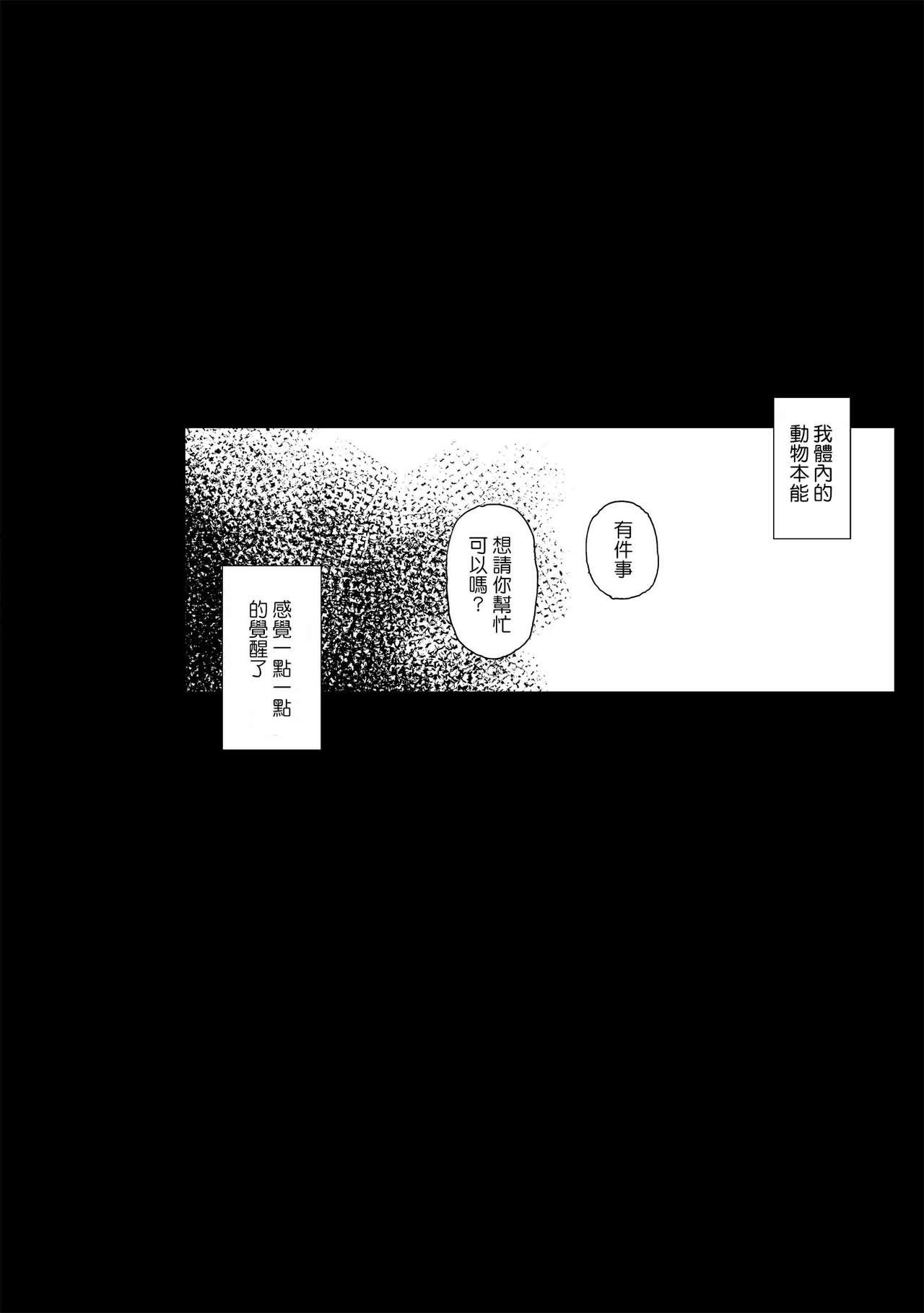 Punished Senpai ga Boku ni Shiteru Koto 2 - Original Trap - Page 31