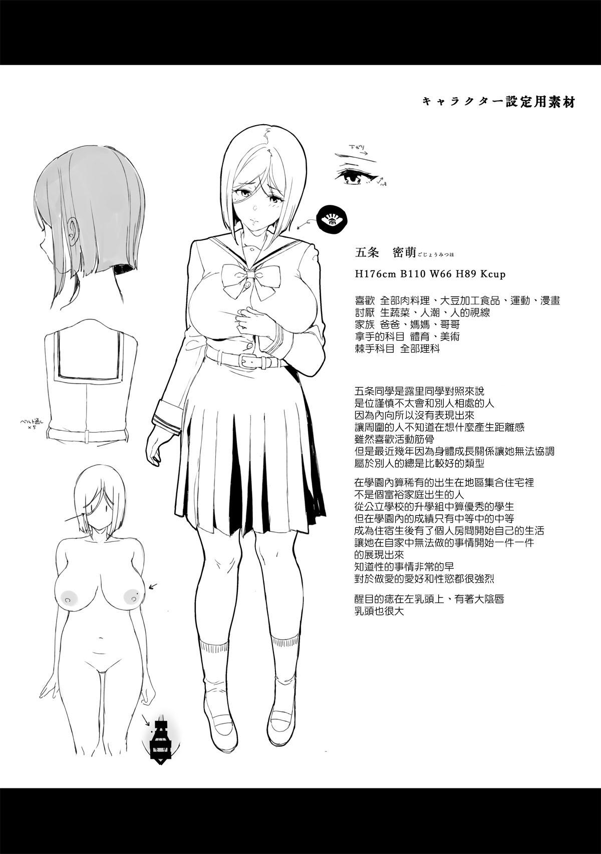 Punished Senpai ga Boku ni Shiteru Koto 2 - Original Trap - Page 32