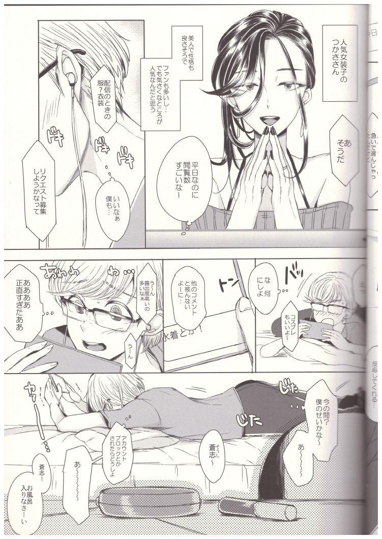 Gay Largedick (C96) [GJ-X (yk)] Soushi Souai -Josouko Shunin to Megane-kun- - Original Pussy Orgasm - Page 8
