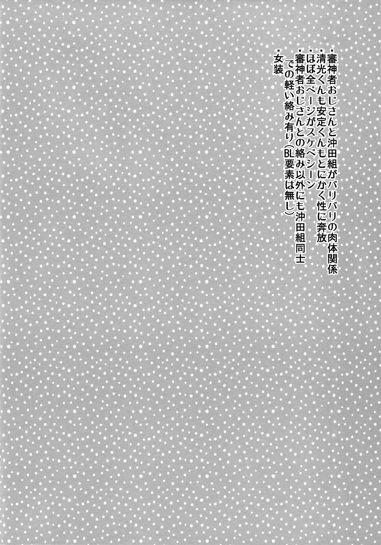 Nude Nakayoshi Gaman Ganbare Ganbare - Touken ranbu Bucetinha - Page 3