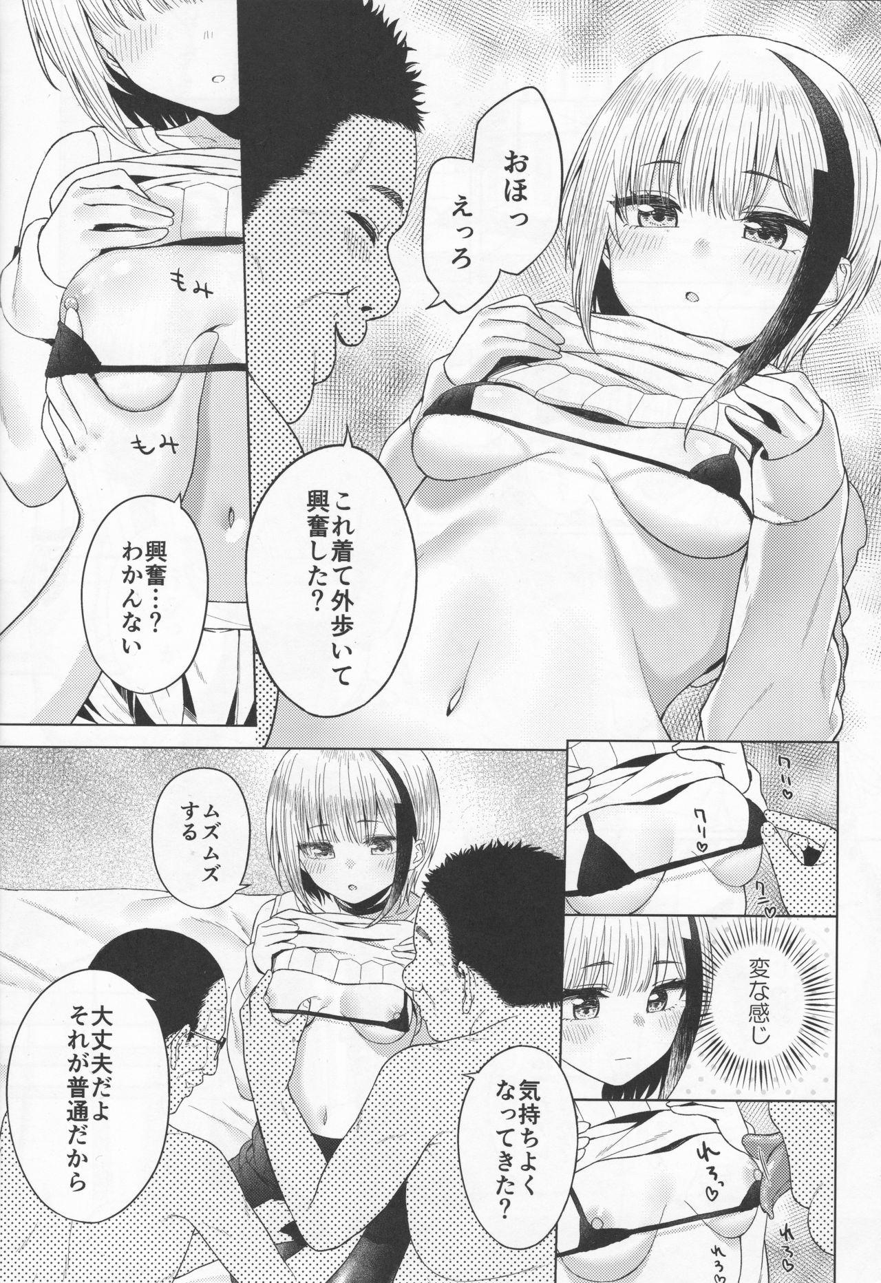Exgirlfriend Futsuu ni Koishita Futsuu no Shoujo - Azur lane Nipple - Page 7