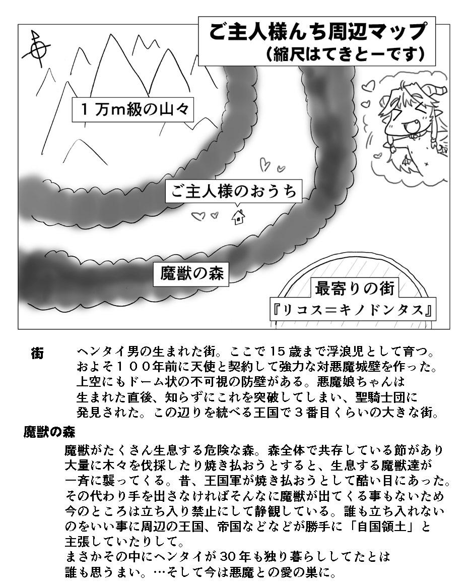 Akuma Musume Kankin Nisshi Series 640