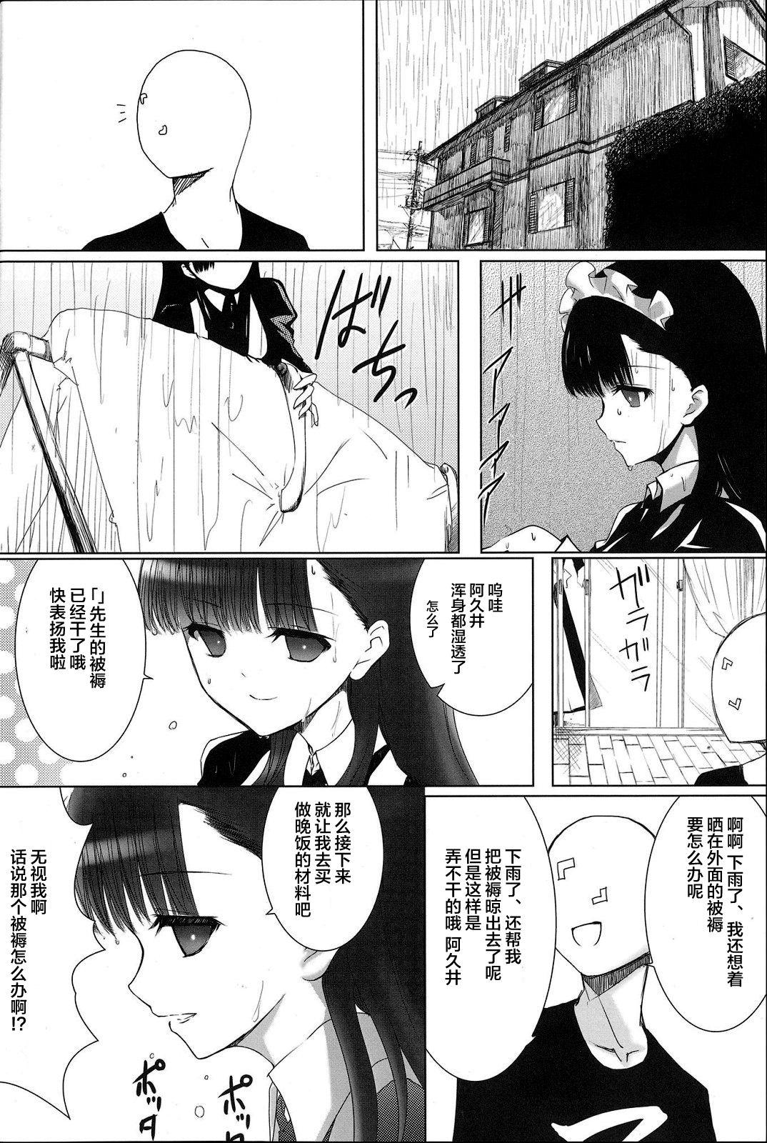 Legs [Heikoushihenkei (Kawanakajima)] Akui-san ga Kaze hi-ta 1 [Chinese] [lolipoi汉化组] [2014-06-10] - Original Ebony - Page 4