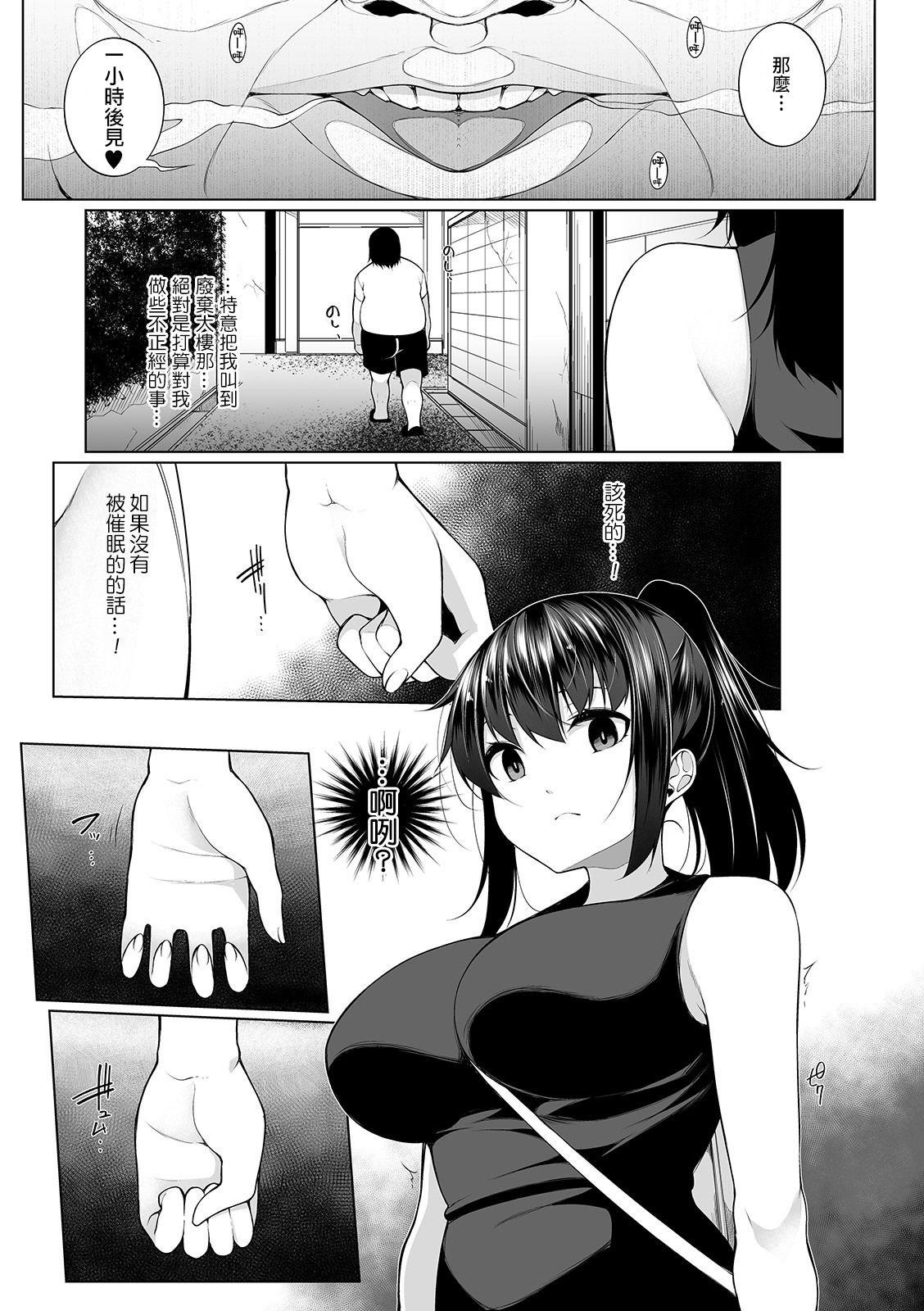HYPNO BLINK 4 Page 5 Of 24 hentai comic, HYPNO BLINK 4 Page 5 Of 24 hentai doujinshi...