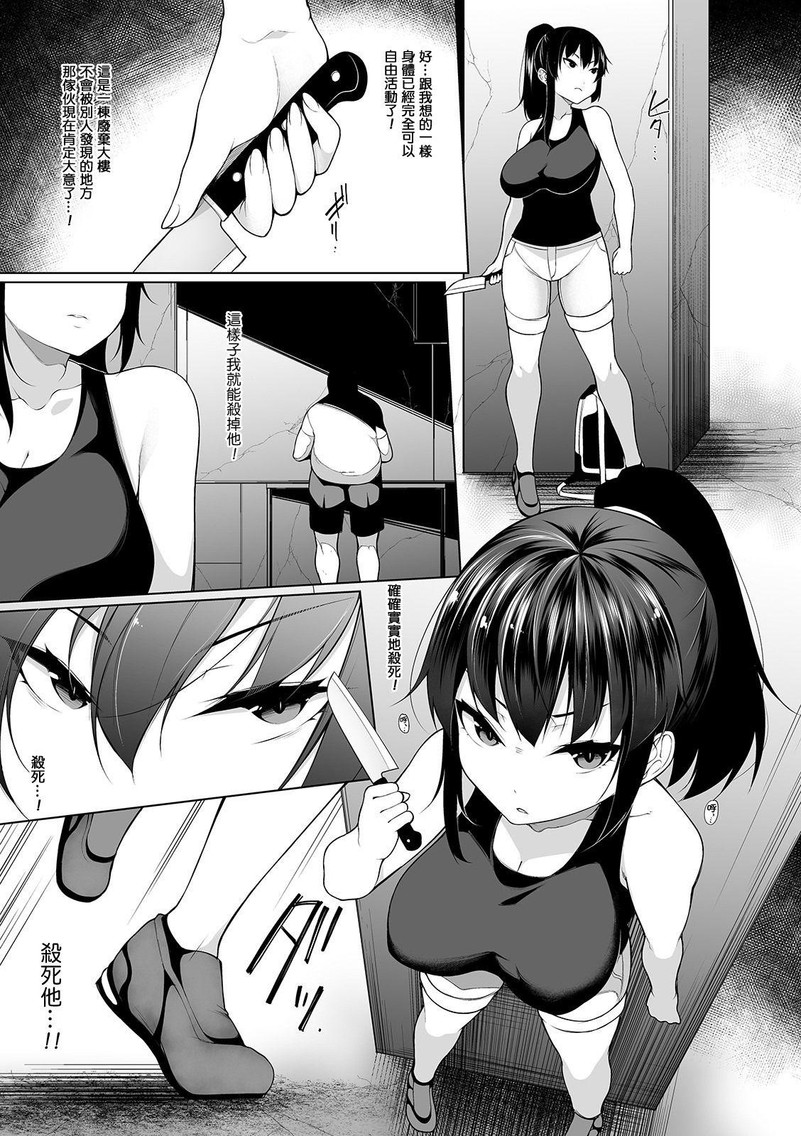 HYPNO BLINK 4 Page 7 Of 24 hentai comic, HYPNO BLINK 4 Page 7 Of 24 hentai doujinshi...
