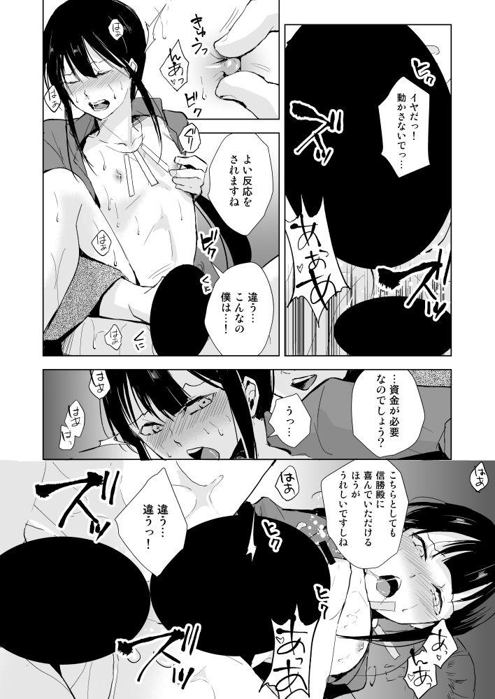 Pendeja Nobukatsu Konekurimawashi Bon - Fate grand order Girls Fucking - Page 11