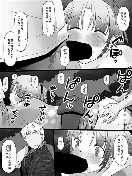 Lesbiansex Kanban Musume - Original Perrito - Page 4