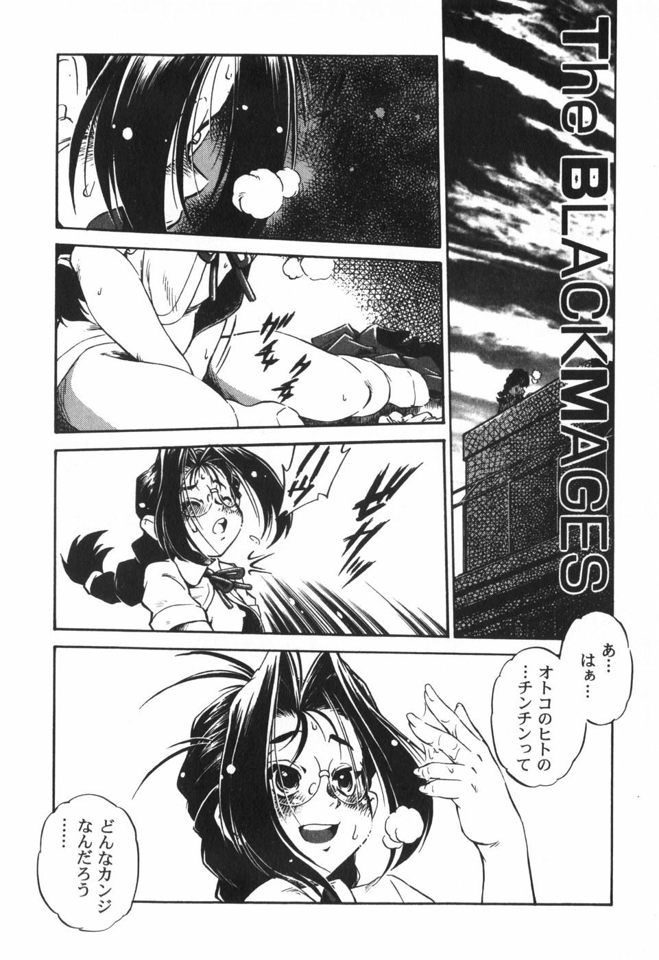 The Black Mages 8
