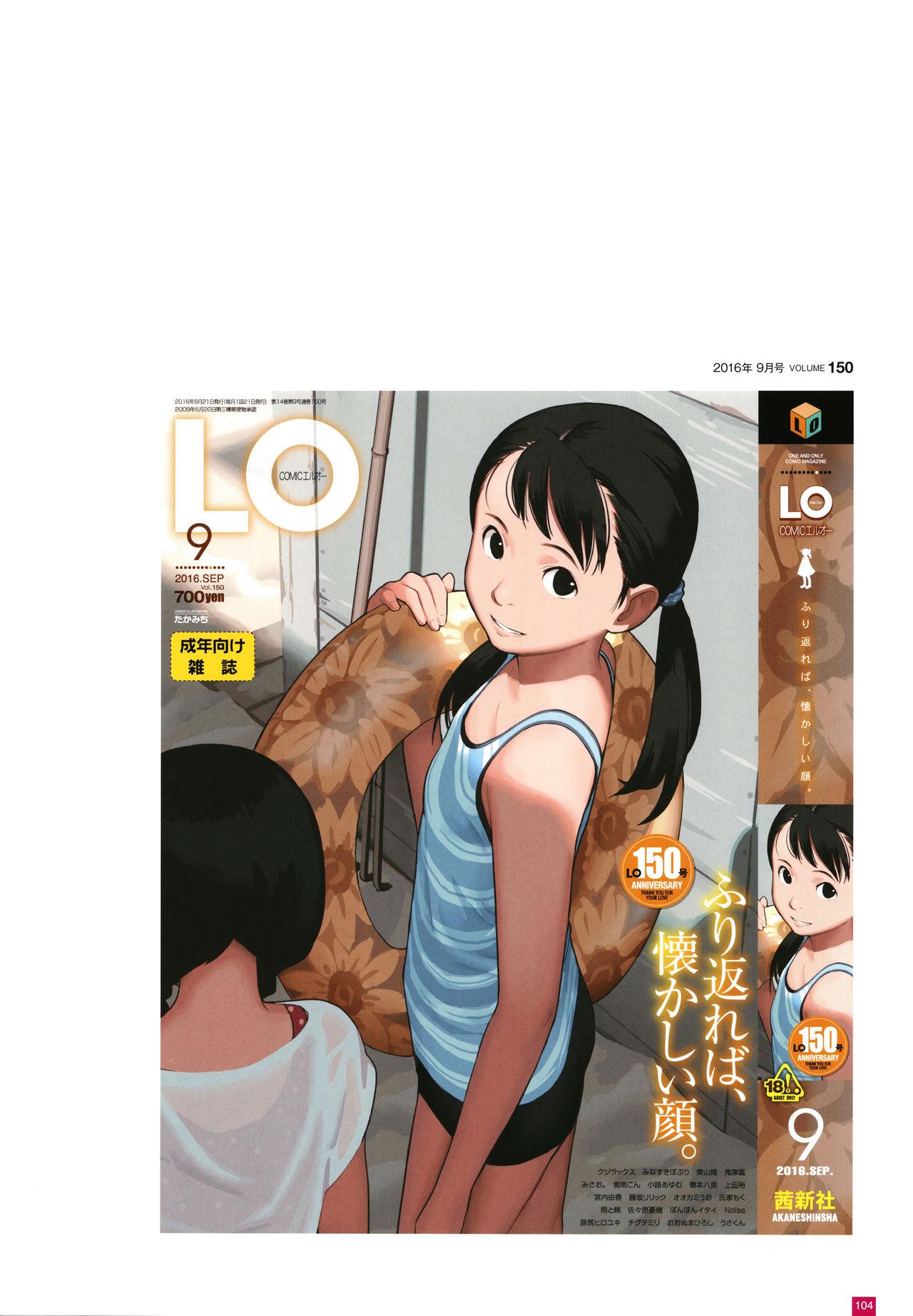 [Takamichi] LO Artbook 2-B TAKAMICHI LO-fi WORKS 106