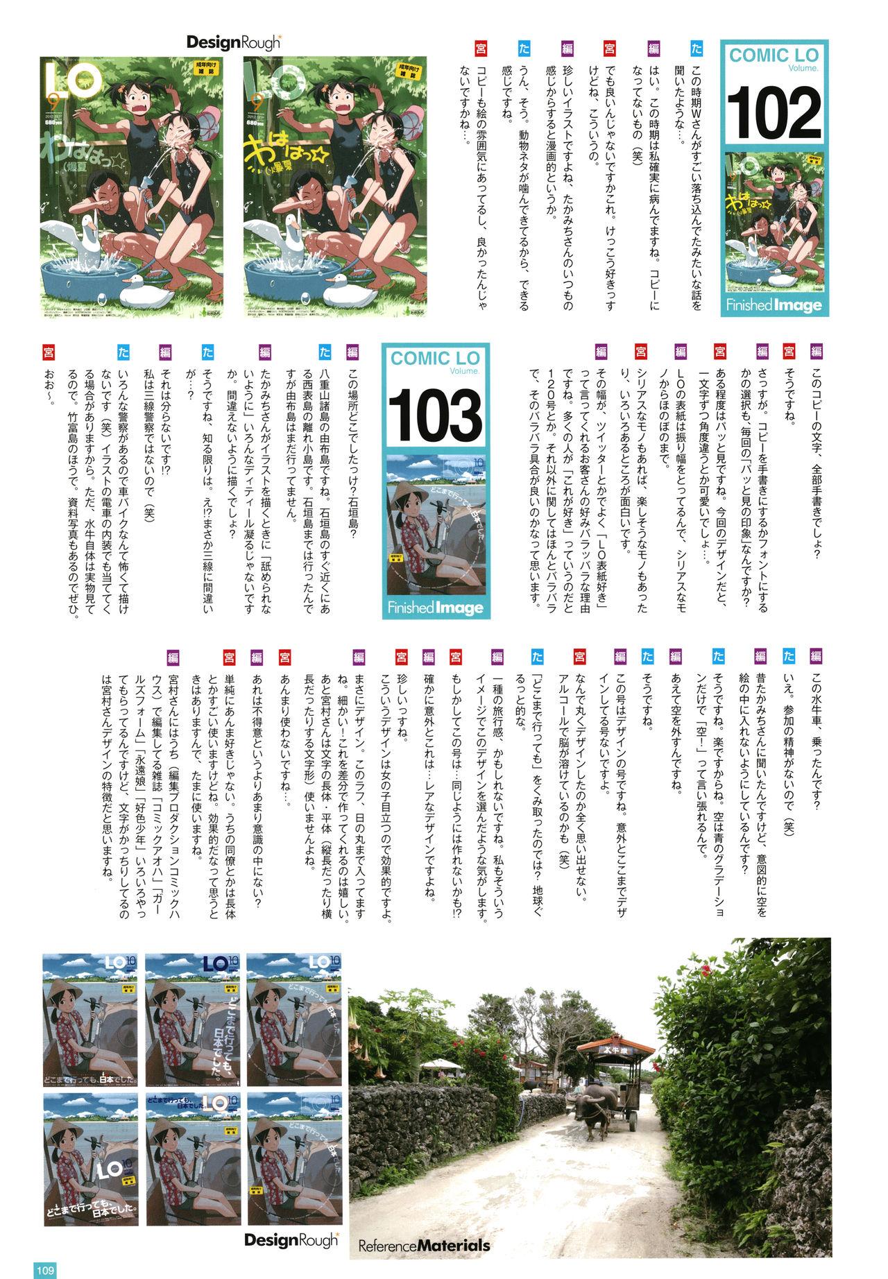 [Takamichi] LO Artbook 2-B TAKAMICHI LO-fi WORKS 111