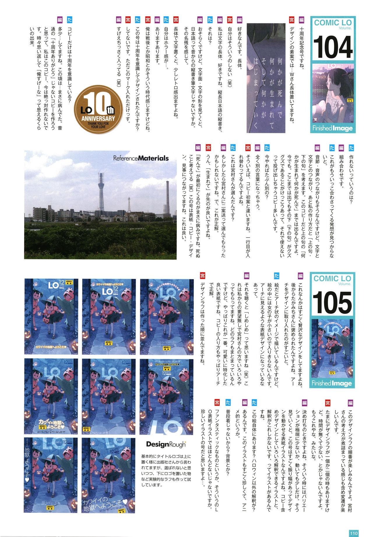 [Takamichi] LO Artbook 2-B TAKAMICHI LO-fi WORKS 112