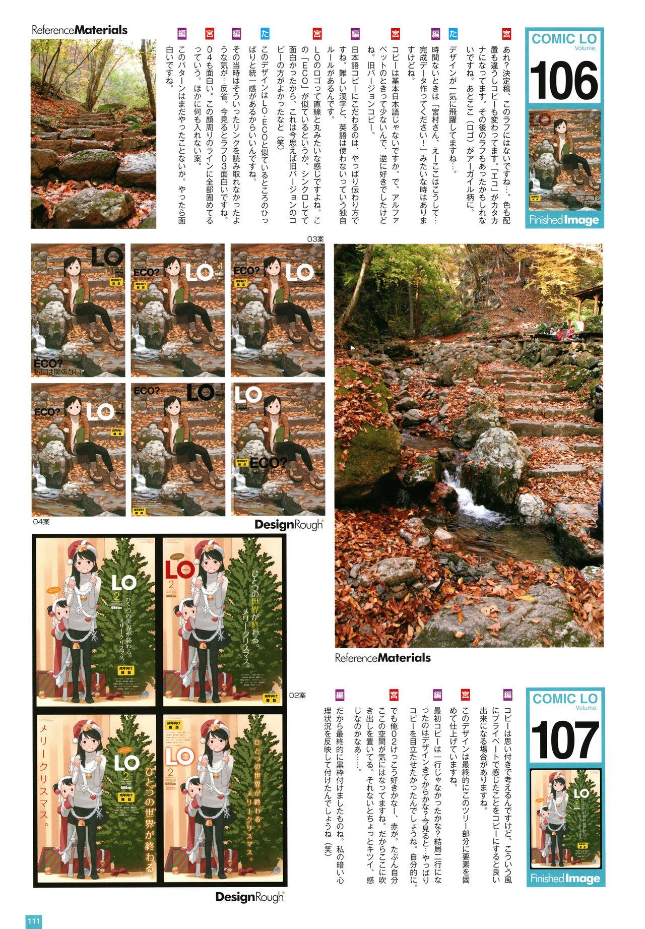 [Takamichi] LO Artbook 2-B TAKAMICHI LO-fi WORKS 113