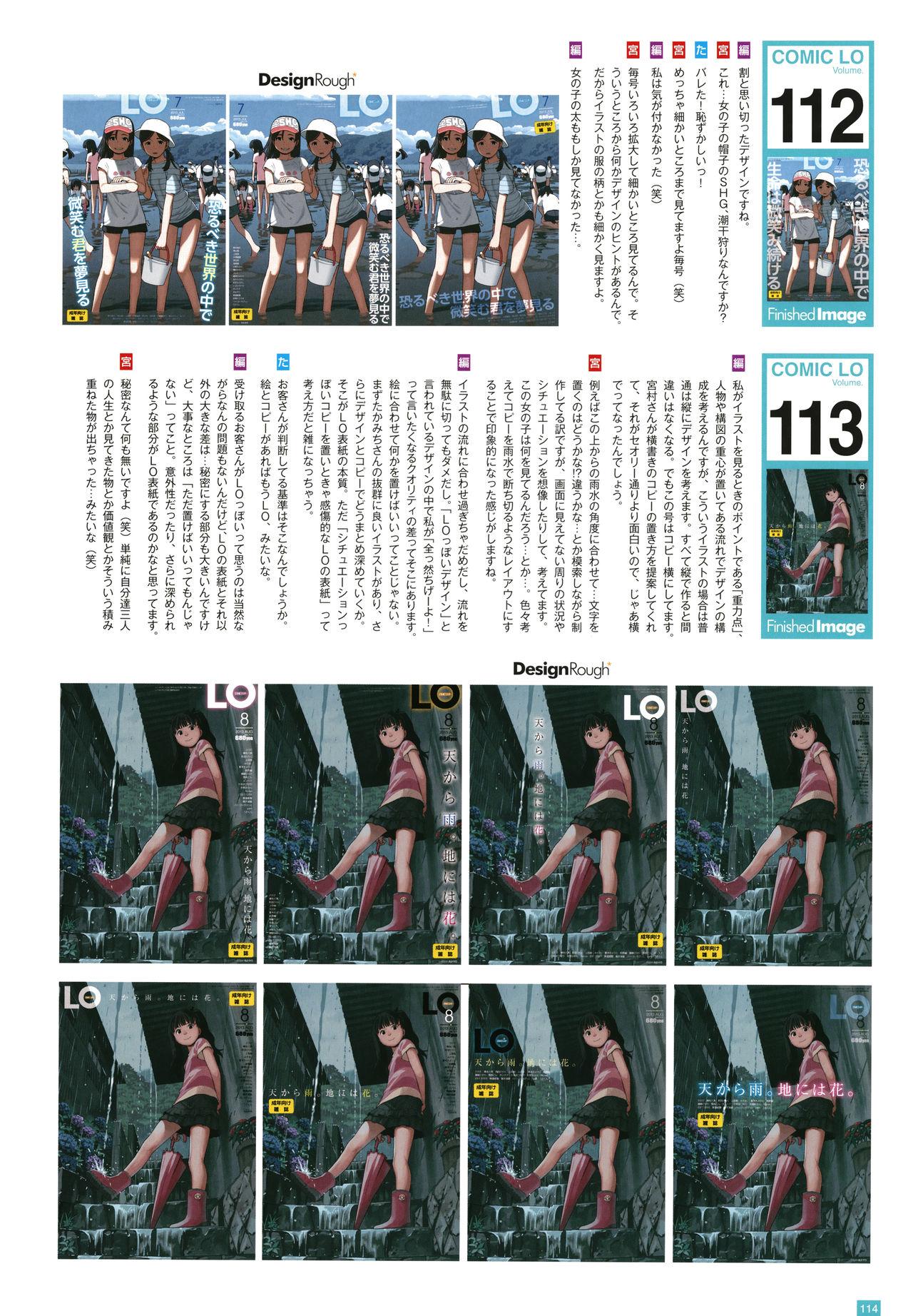 [Takamichi] LO Artbook 2-B TAKAMICHI LO-fi WORKS 116