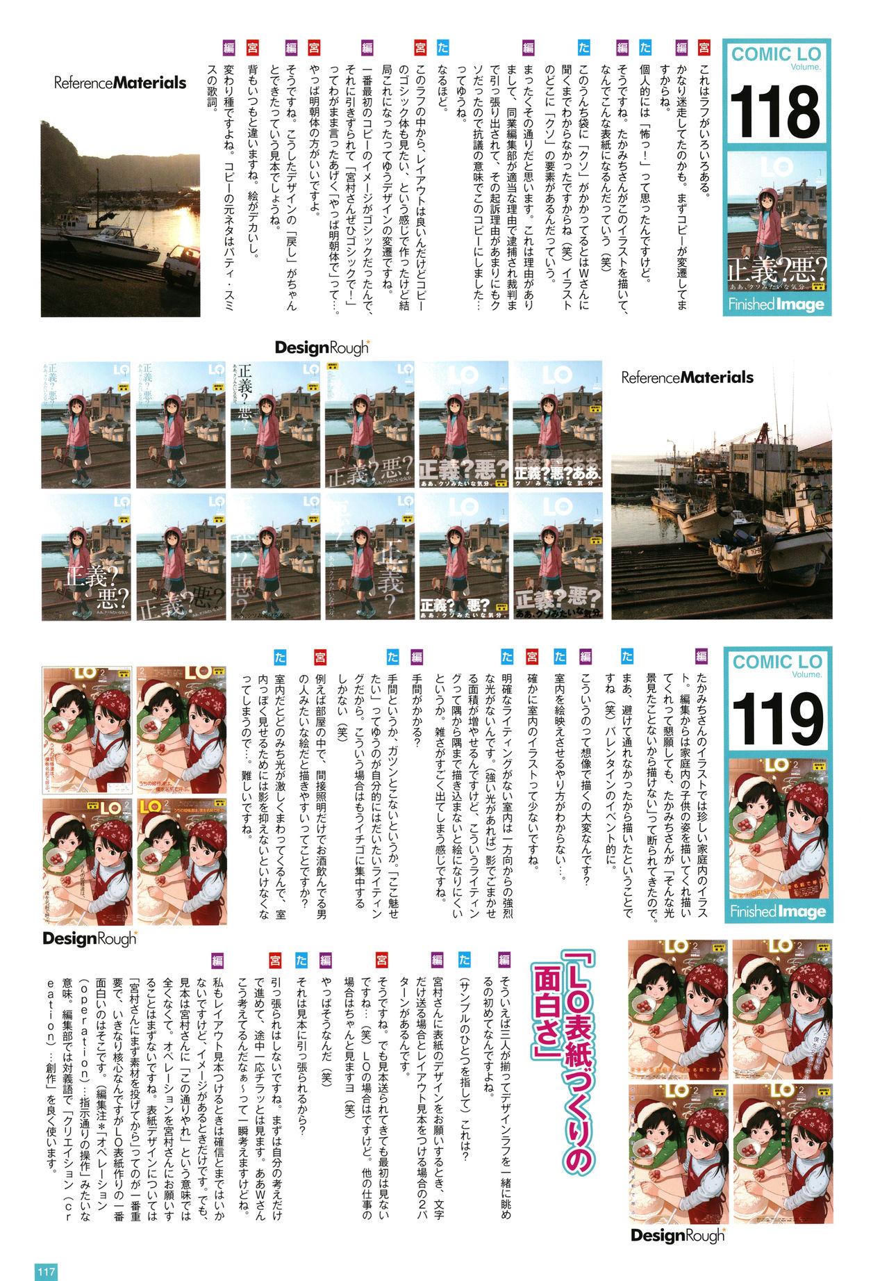 [Takamichi] LO Artbook 2-B TAKAMICHI LO-fi WORKS 119