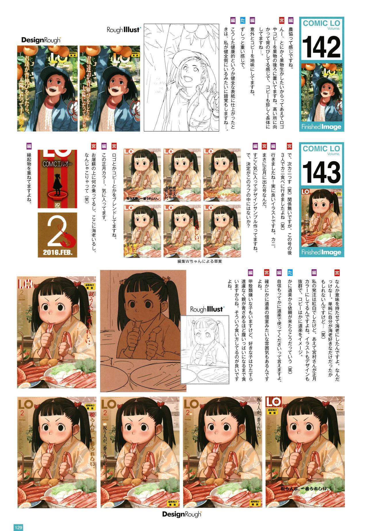 [Takamichi] LO Artbook 2-B TAKAMICHI LO-fi WORKS 131