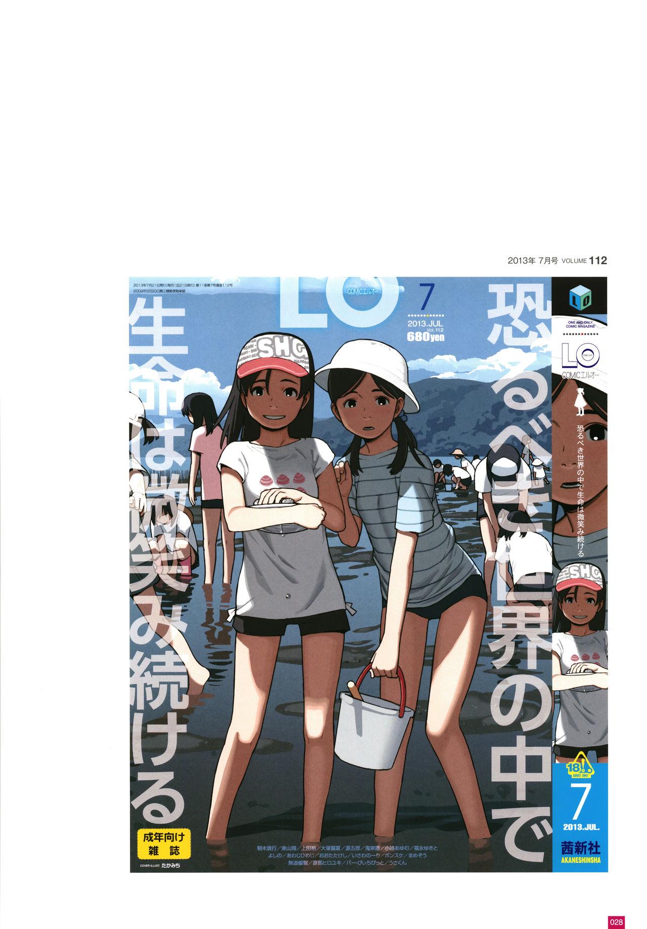 [Takamichi] LO Artbook 2-B TAKAMICHI LO-fi WORKS 30