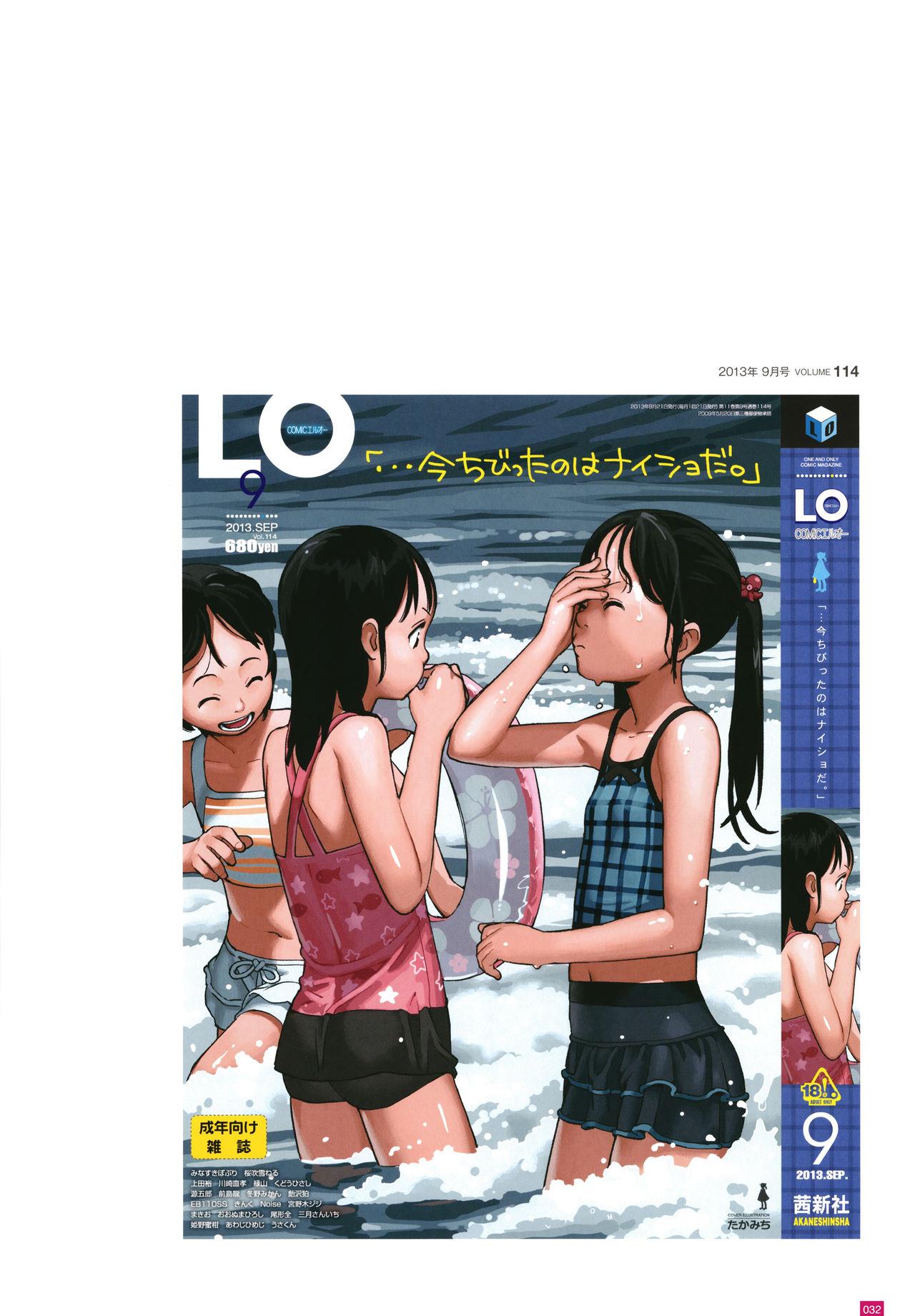 [Takamichi] LO Artbook 2-B TAKAMICHI LO-fi WORKS 34