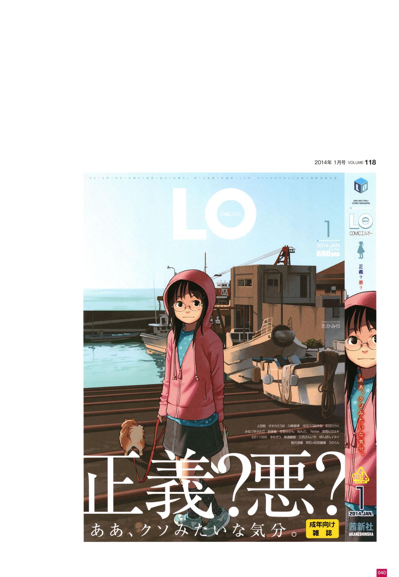 [Takamichi] LO Artbook 2-B TAKAMICHI LO-fi WORKS 42