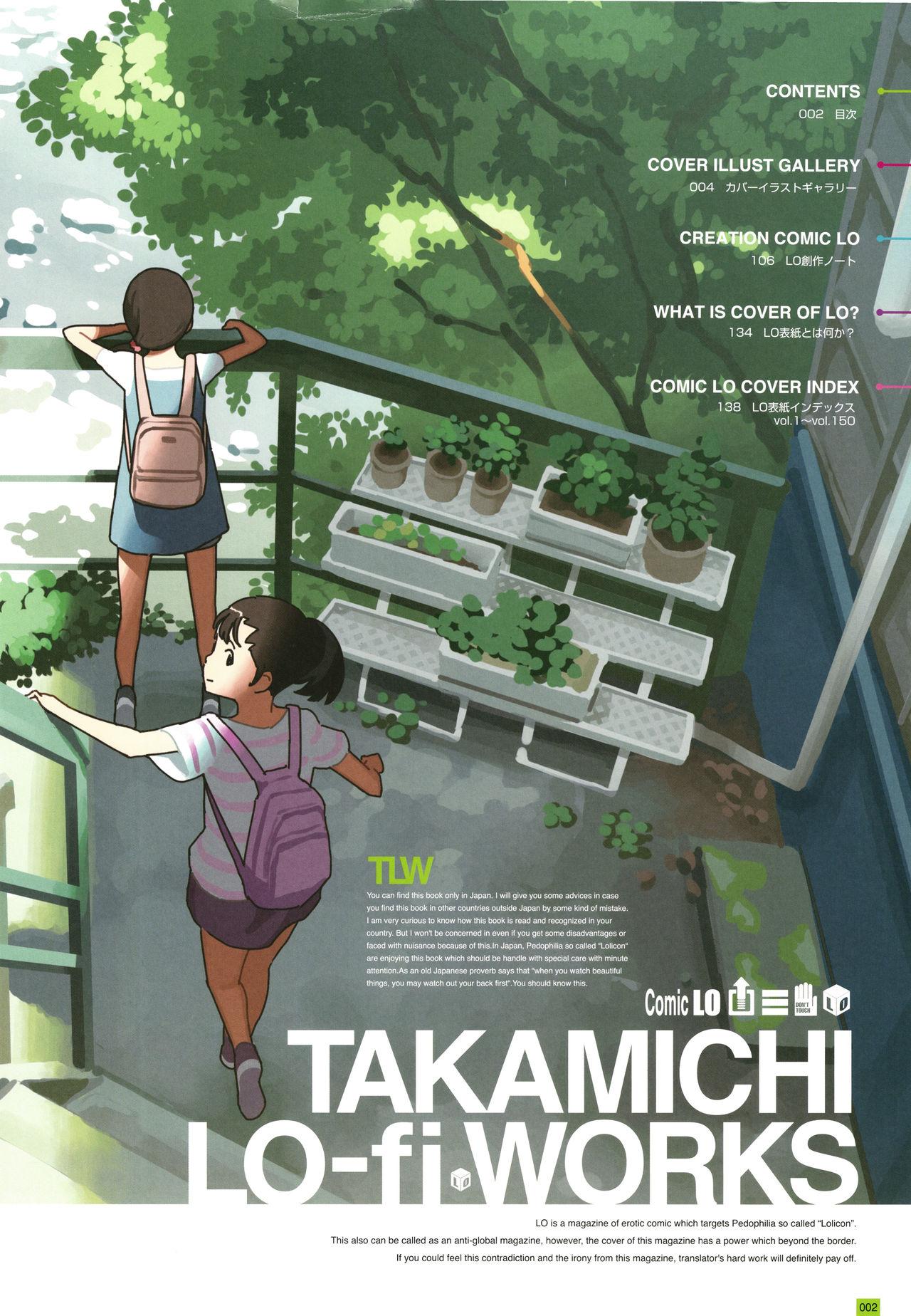 [Takamichi] LO Artbook 2-B TAKAMICHI LO-fi WORKS 4
