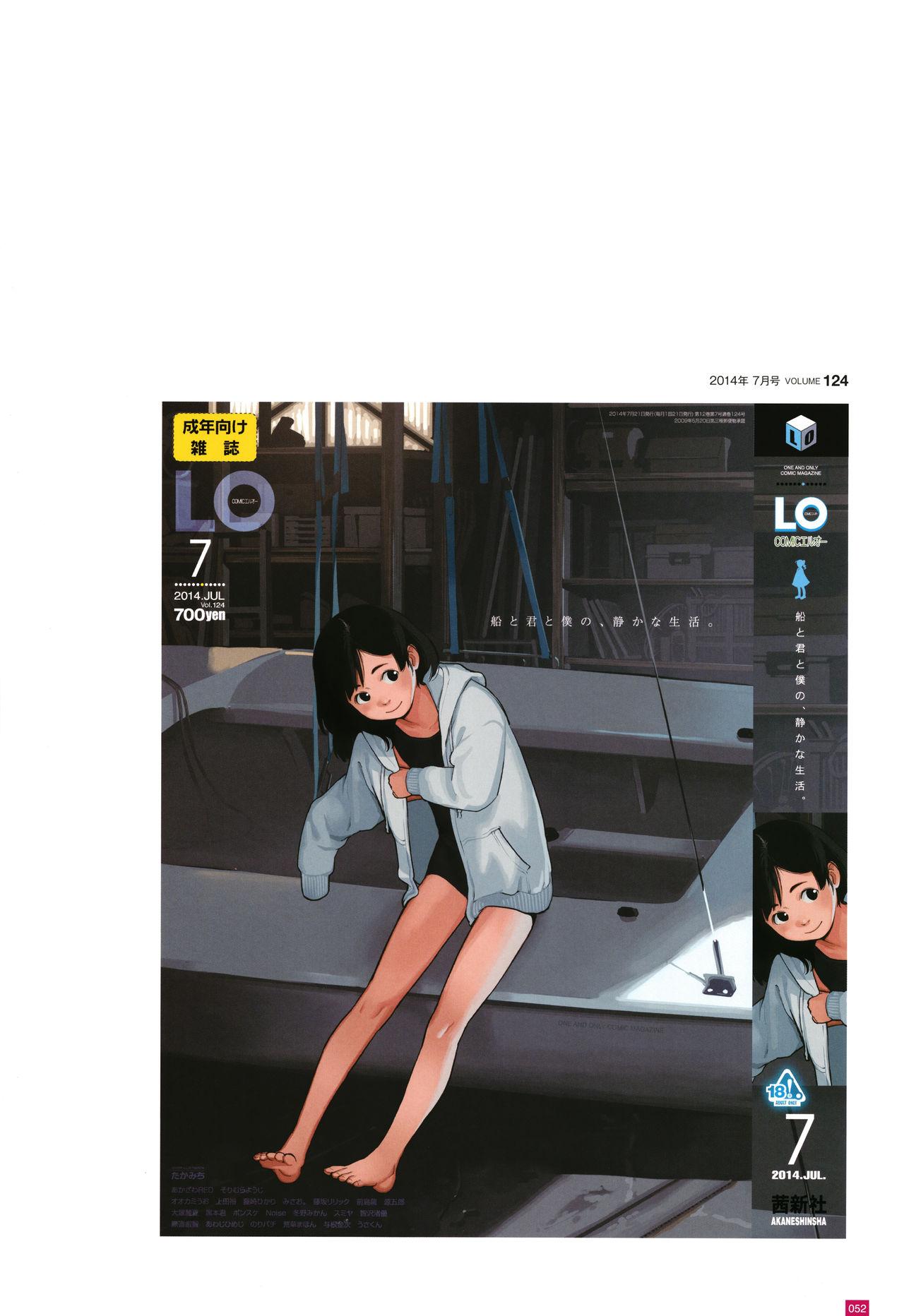 [Takamichi] LO Artbook 2-B TAKAMICHI LO-fi WORKS 54