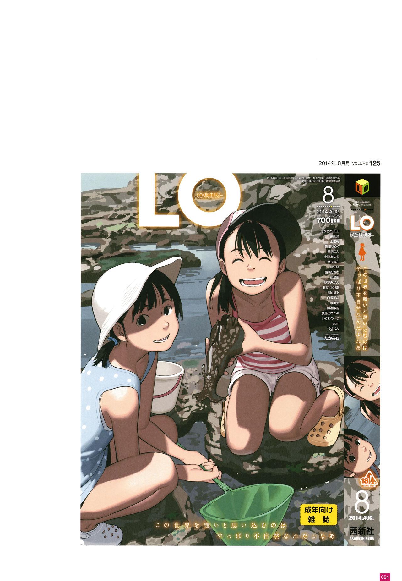 [Takamichi] LO Artbook 2-B TAKAMICHI LO-fi WORKS 56