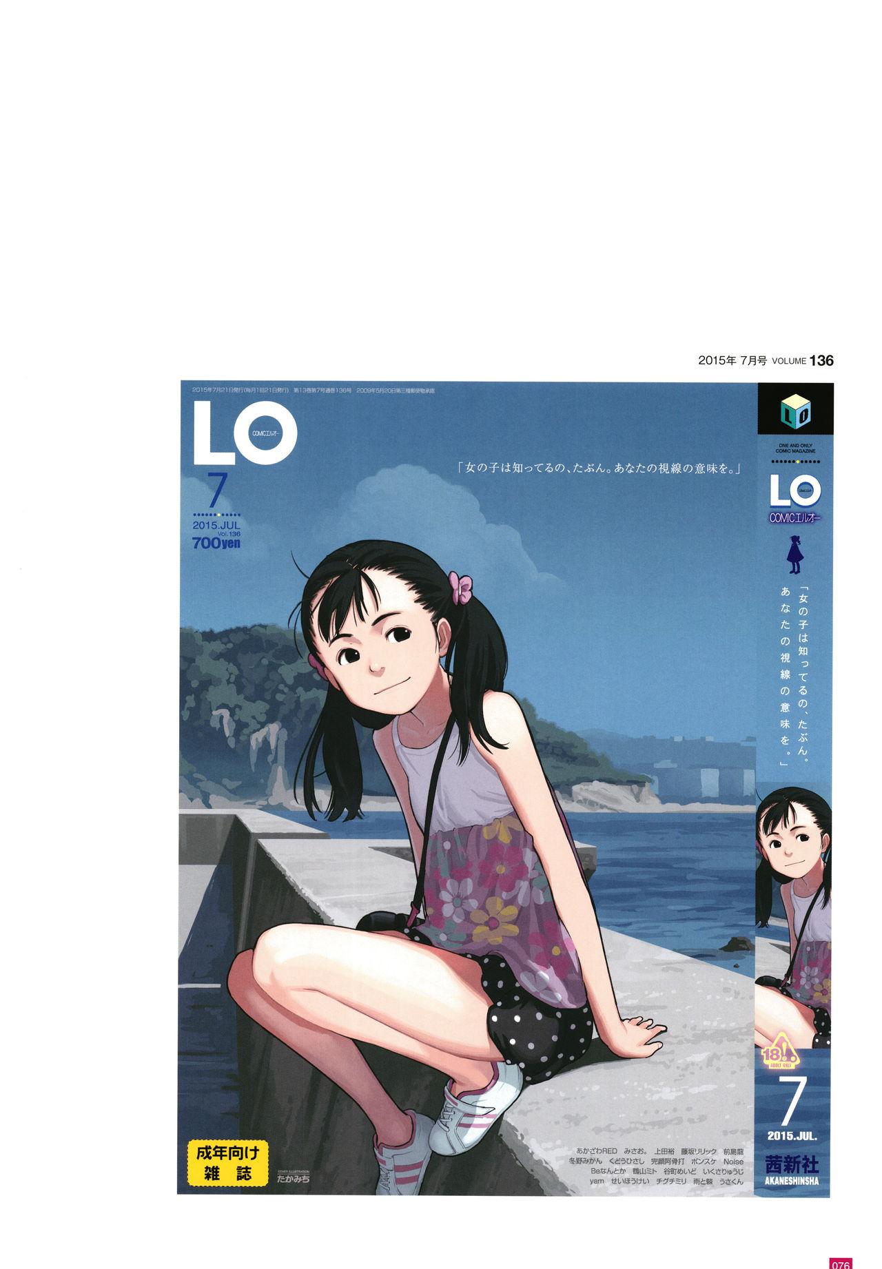 [Takamichi] LO Artbook 2-B TAKAMICHI LO-fi WORKS 78